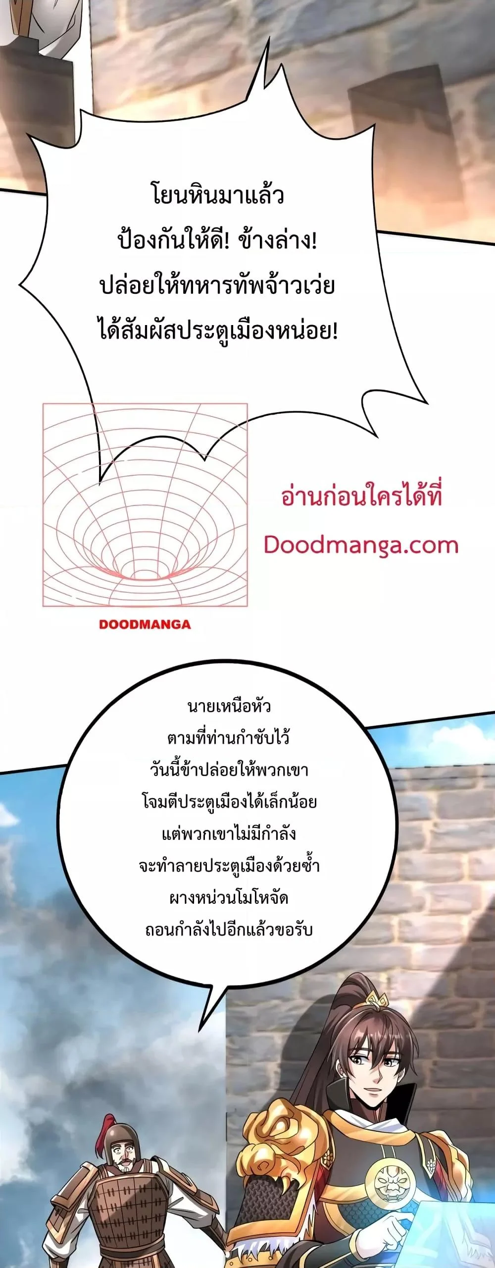 I Kill To Be God เป็นหนึ่งใต้หล้าด้วยระบบสังหารสุดแกร่ง ตอนที่ 33 page 29