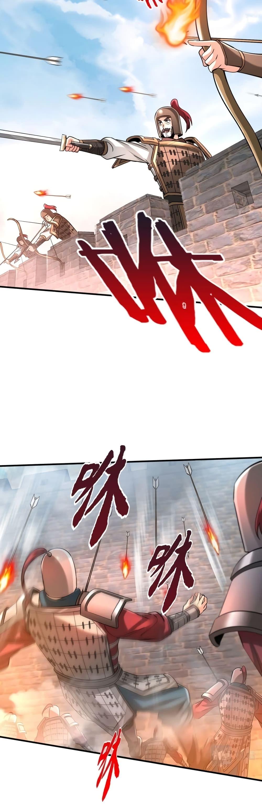 I Kill To Be God เป็นหนึ่งใต้หล้าด้วยระบบสังหารสุดแกร่ง ตอนที่ 34 page 8