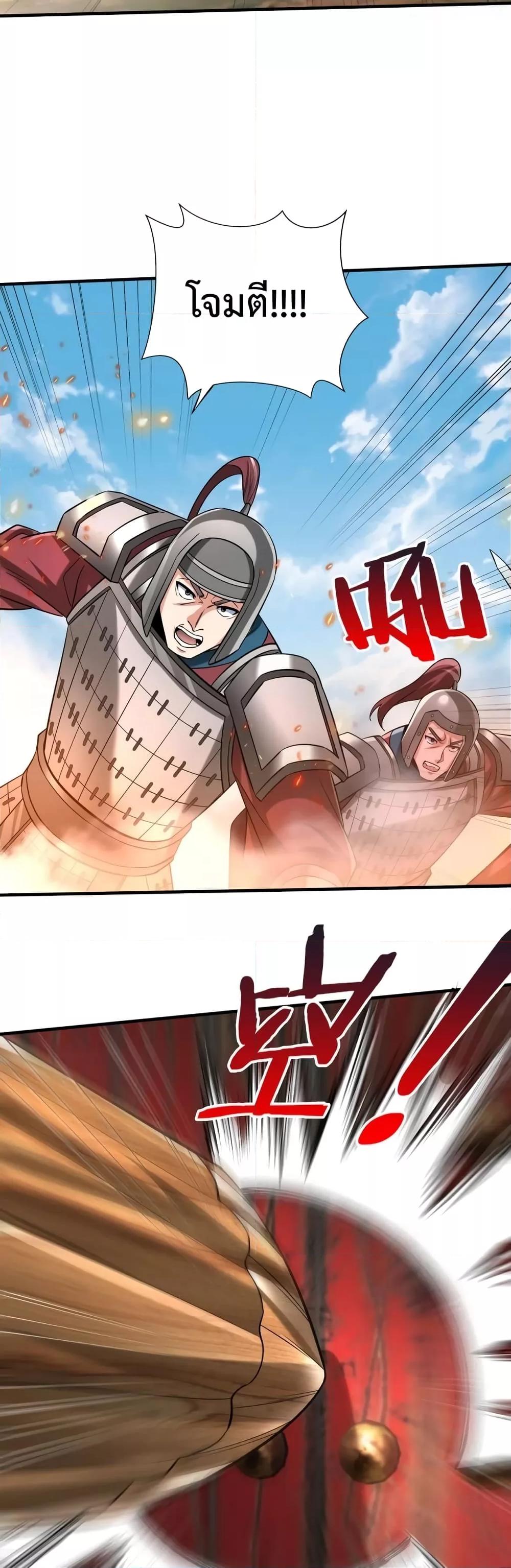 I Kill To Be God เป็นหนึ่งใต้หล้าด้วยระบบสังหารสุดแกร่ง ตอนที่ 34 page 12