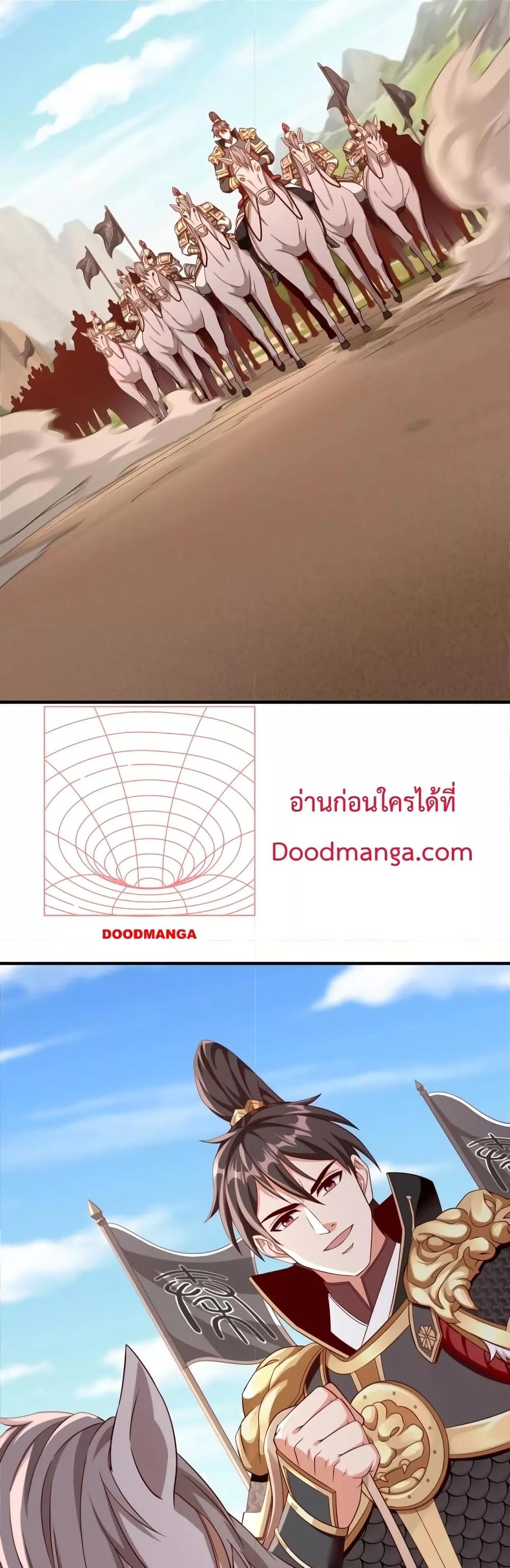 I Kill To Be God เป็นหนึ่งใต้หล้าด้วยระบบสังหารสุดแกร่ง ตอนที่ 34 page 29