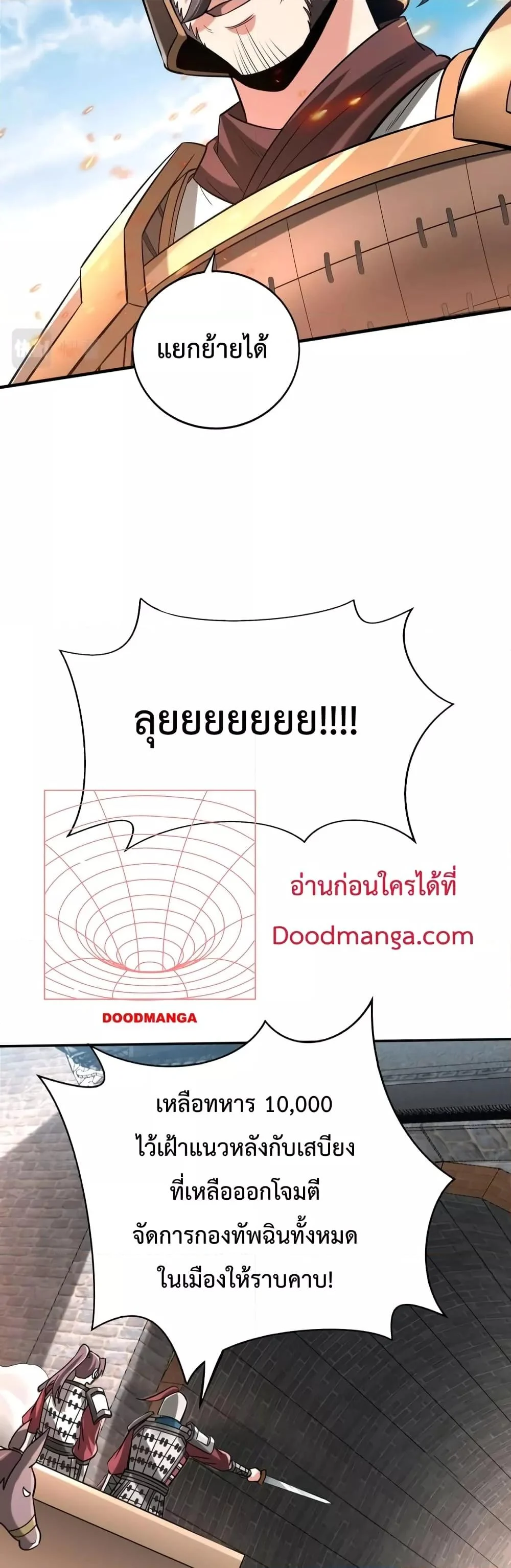 I Kill To Be God เป็นหนึ่งใต้หล้าด้วยระบบสังหารสุดแกร่ง ตอนที่ 35 page 15