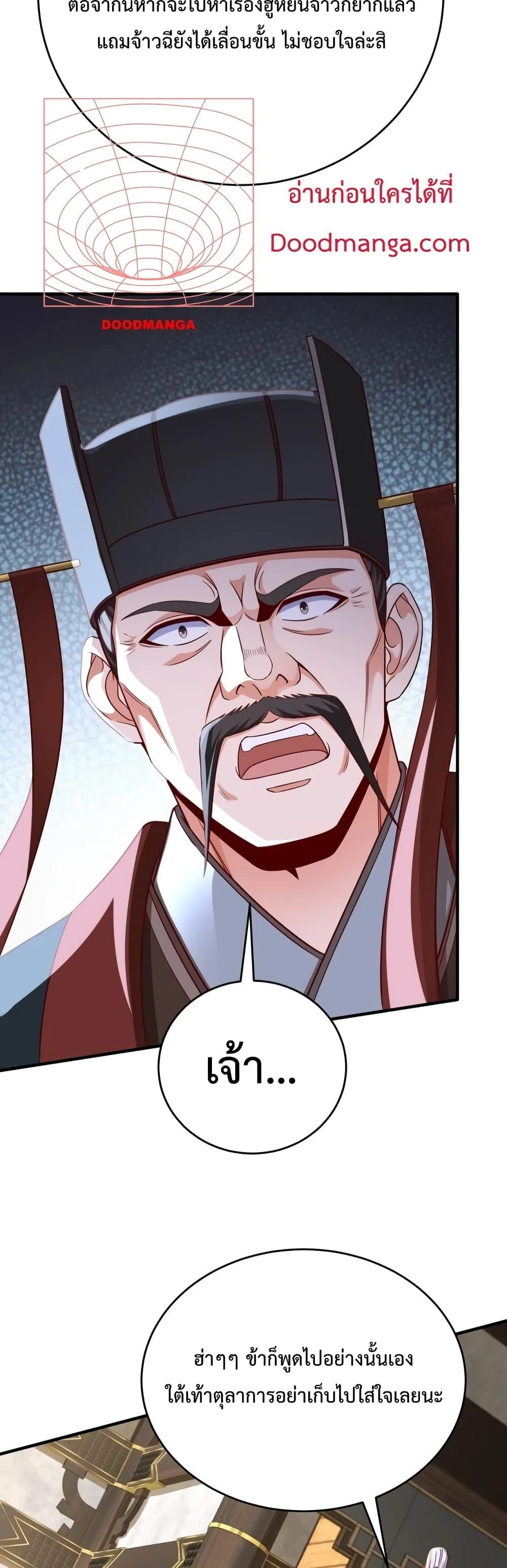 I Kill To Be God เป็นหนึ่งใต้หล้าด้วยระบบสังหารสุดแกร่ง ตอนที่ 38 page 29