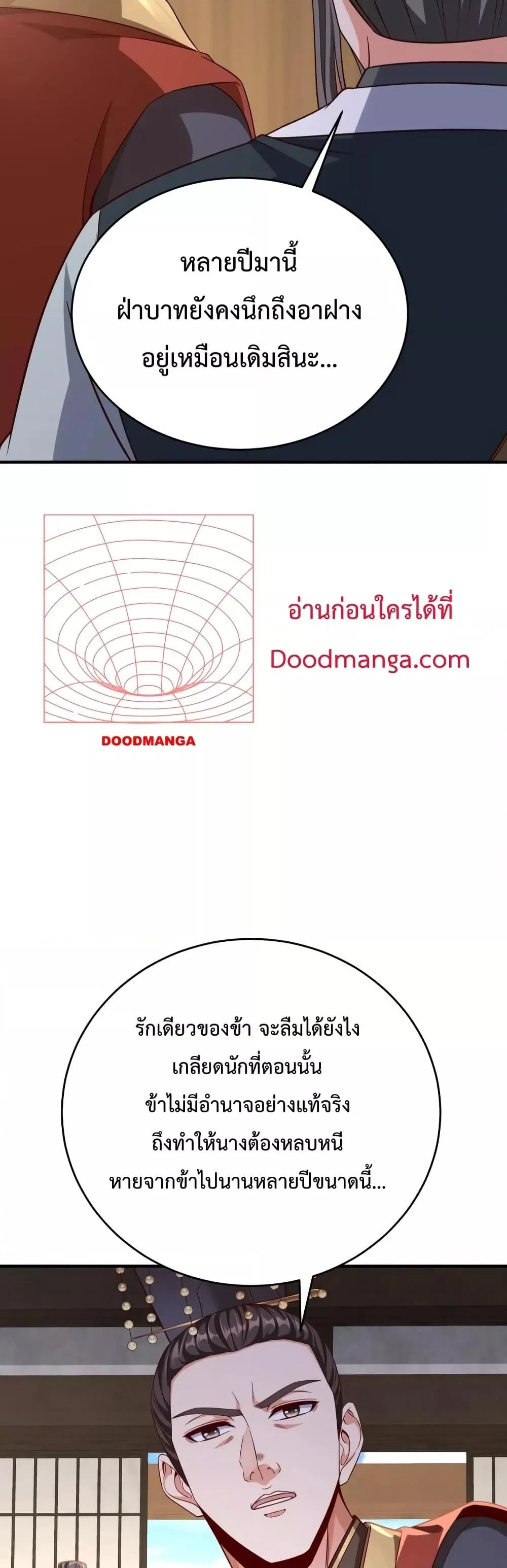 I Kill To Be God เป็นหนึ่งใต้หล้าด้วยระบบสังหารสุดแกร่ง ตอนที่ 38 page 34