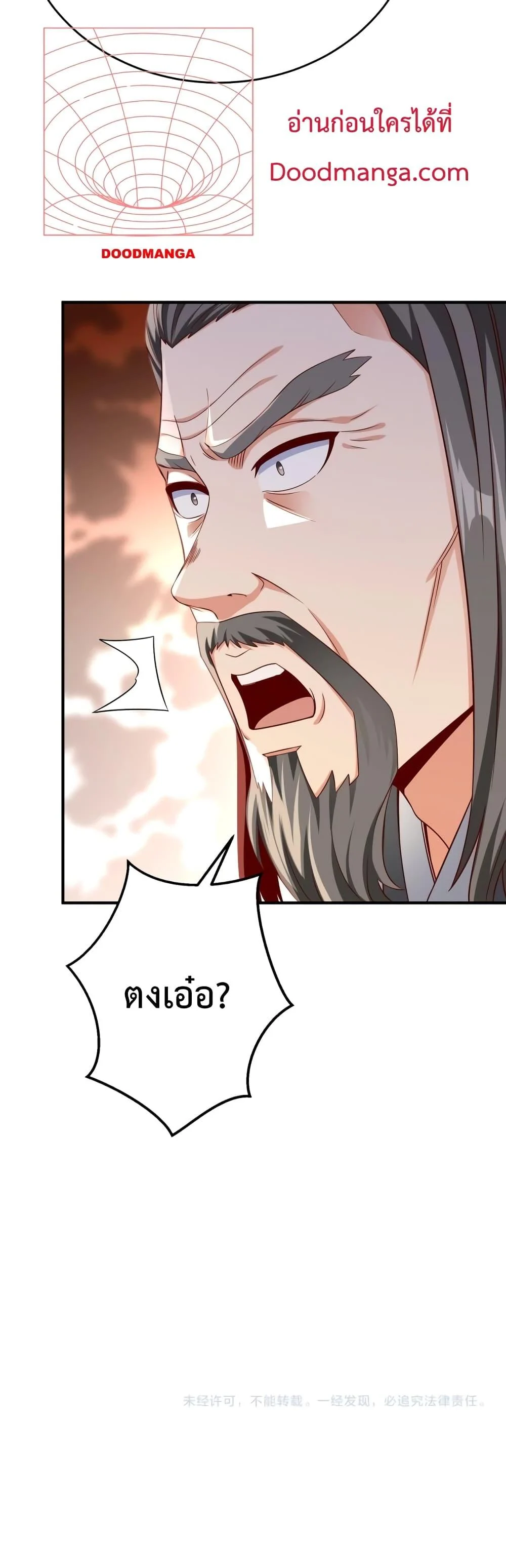I Kill To Be God เป็นหนึ่งใต้หล้าด้วยระบบสังหารสุดแกร่ง ตอนที่ 38 page 40