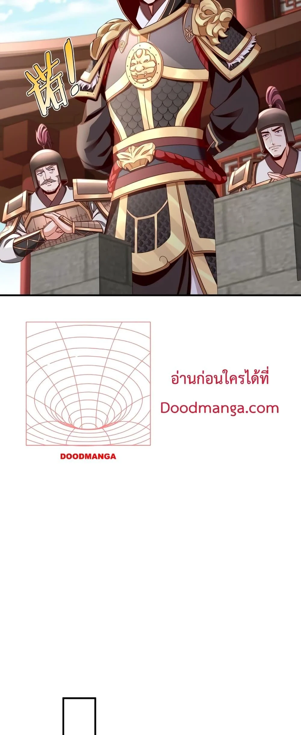I Kill To Be God เป็นหนึ่งใต้หล้าด้วยระบบสังหารสุดแกร่ง ตอนที่ 39 page 32
