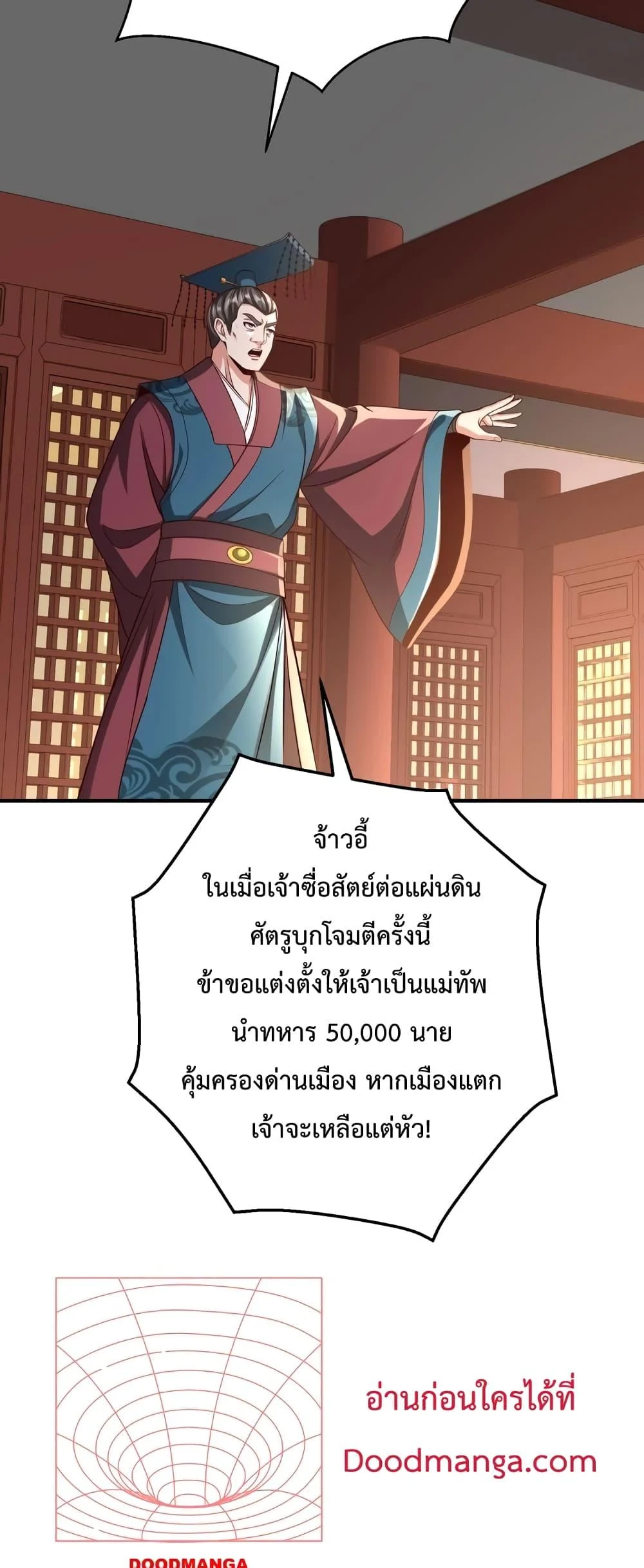 I Kill To Be God เป็นหนึ่งใต้หล้าด้วยระบบสังหารสุดแกร่ง ตอนที่ 39 page 43