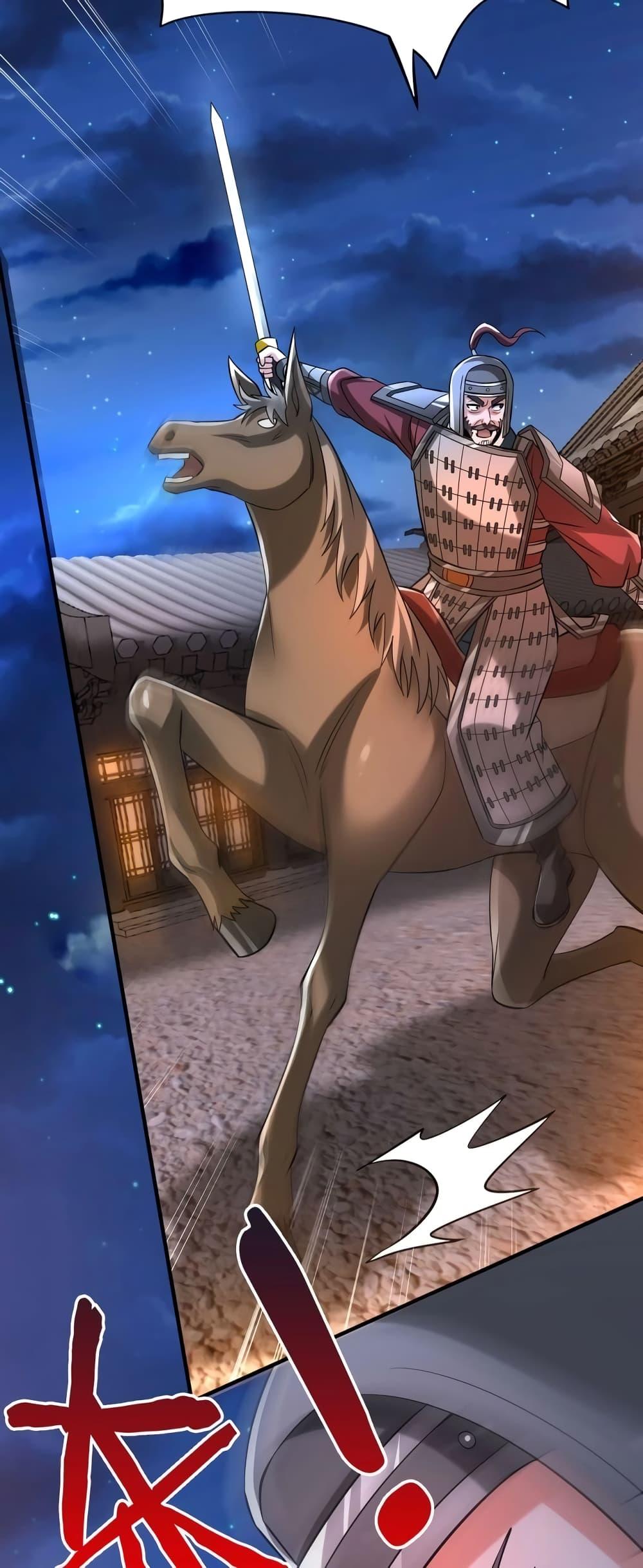 I Kill To Be God เป็นหนึ่งใต้หล้าด้วยระบบสังหารสุดแกร่ง ตอนที่ 40 page 3