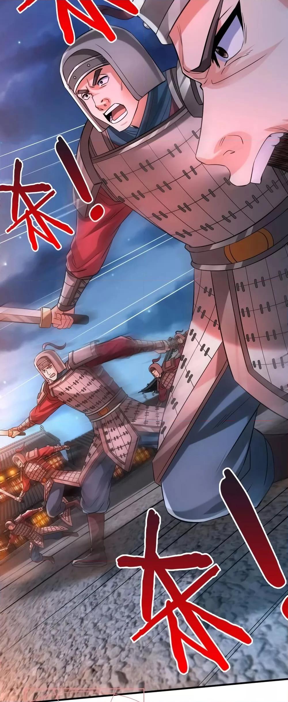 I Kill To Be God เป็นหนึ่งใต้หล้าด้วยระบบสังหารสุดแกร่ง ตอนที่ 40 page 4