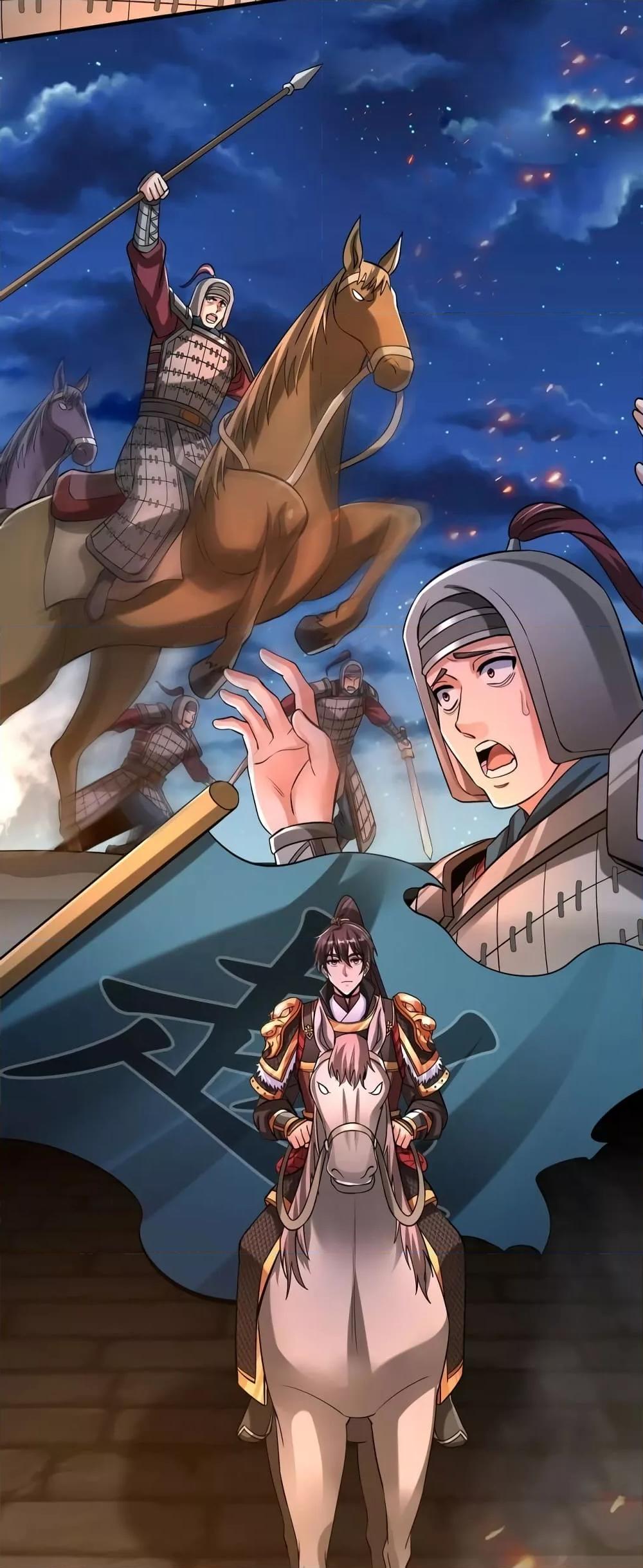 I Kill To Be God เป็นหนึ่งใต้หล้าด้วยระบบสังหารสุดแกร่ง ตอนที่ 40 page 8