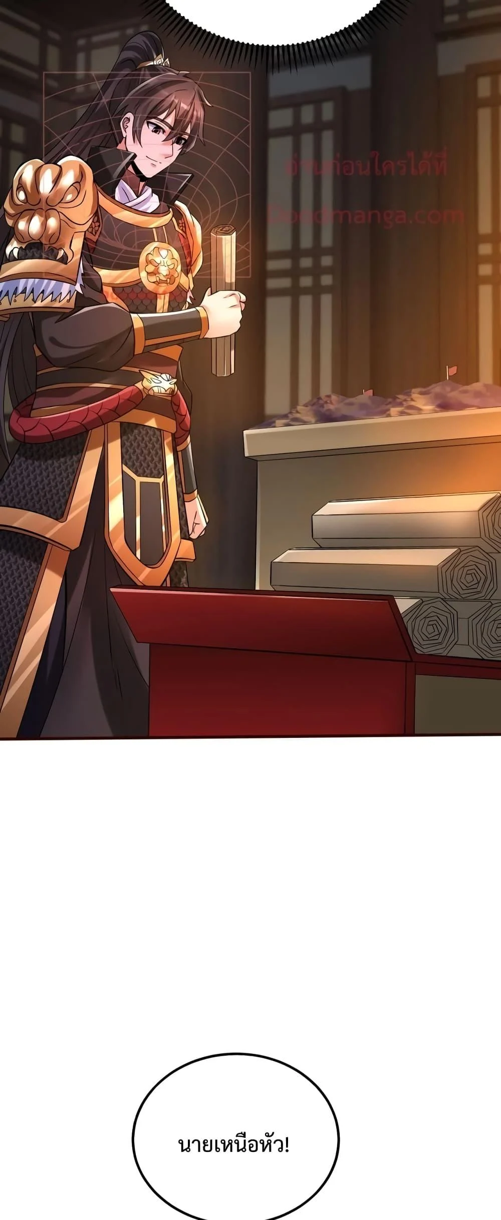 I Kill To Be God เป็นหนึ่งใต้หล้าด้วยระบบสังหารสุดแกร่ง ตอนที่ 40 page 21