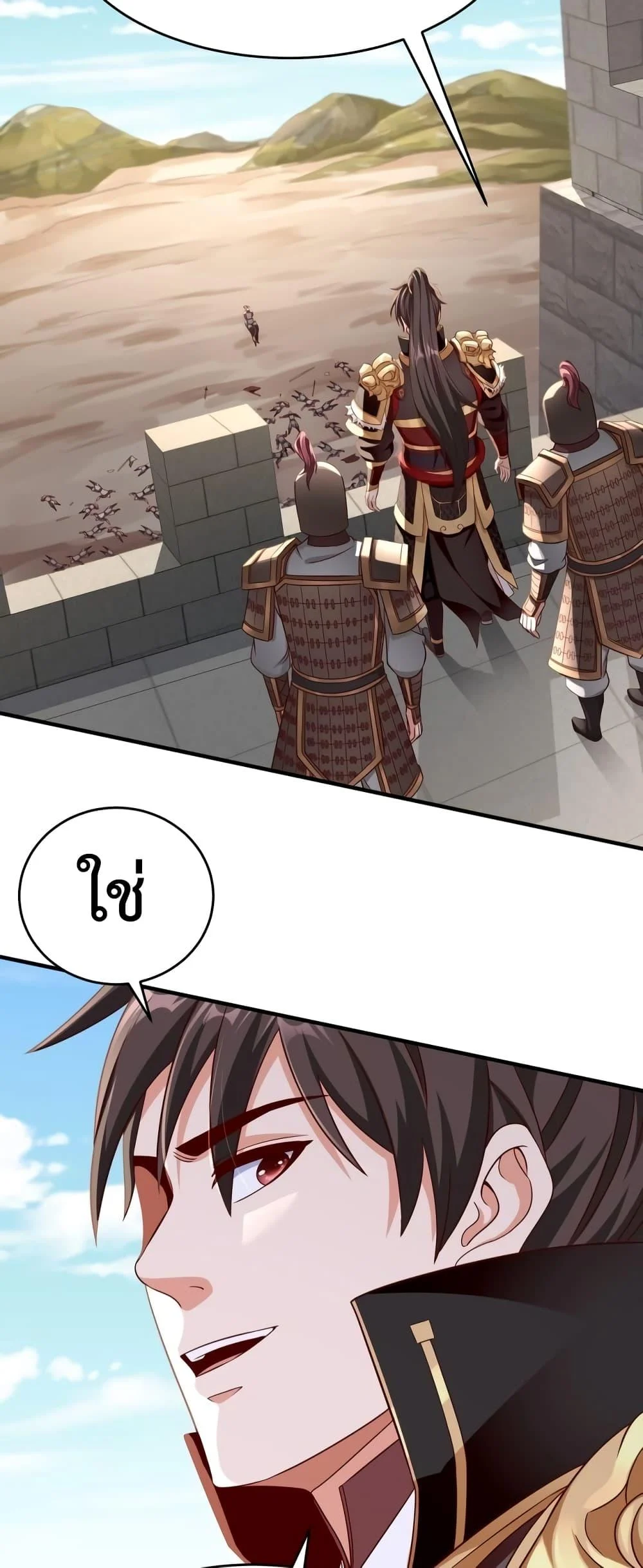 I Kill To Be God เป็นหนึ่งใต้หล้าด้วยระบบสังหารสุดแกร่ง ตอนที่ 40 page 30