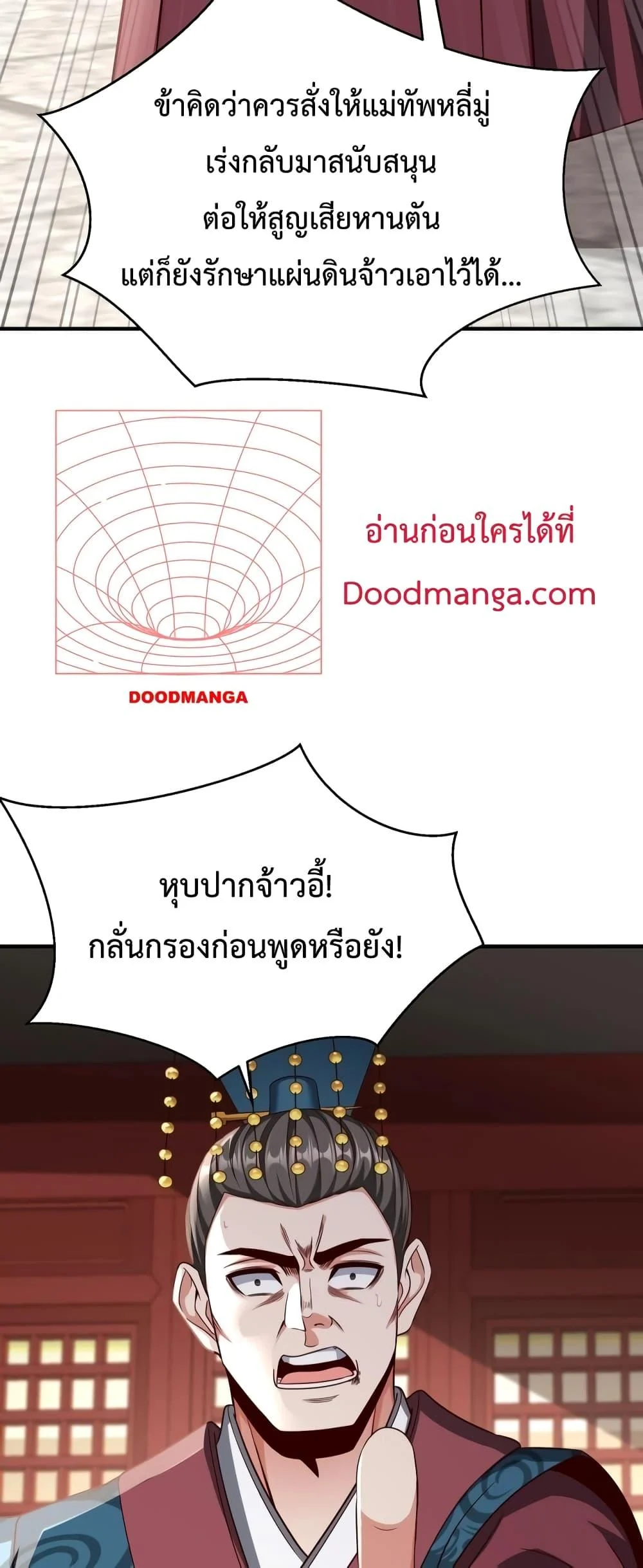 I Kill To Be God เป็นหนึ่งใต้หล้าด้วยระบบสังหารสุดแกร่ง ตอนที่ 40 page 40