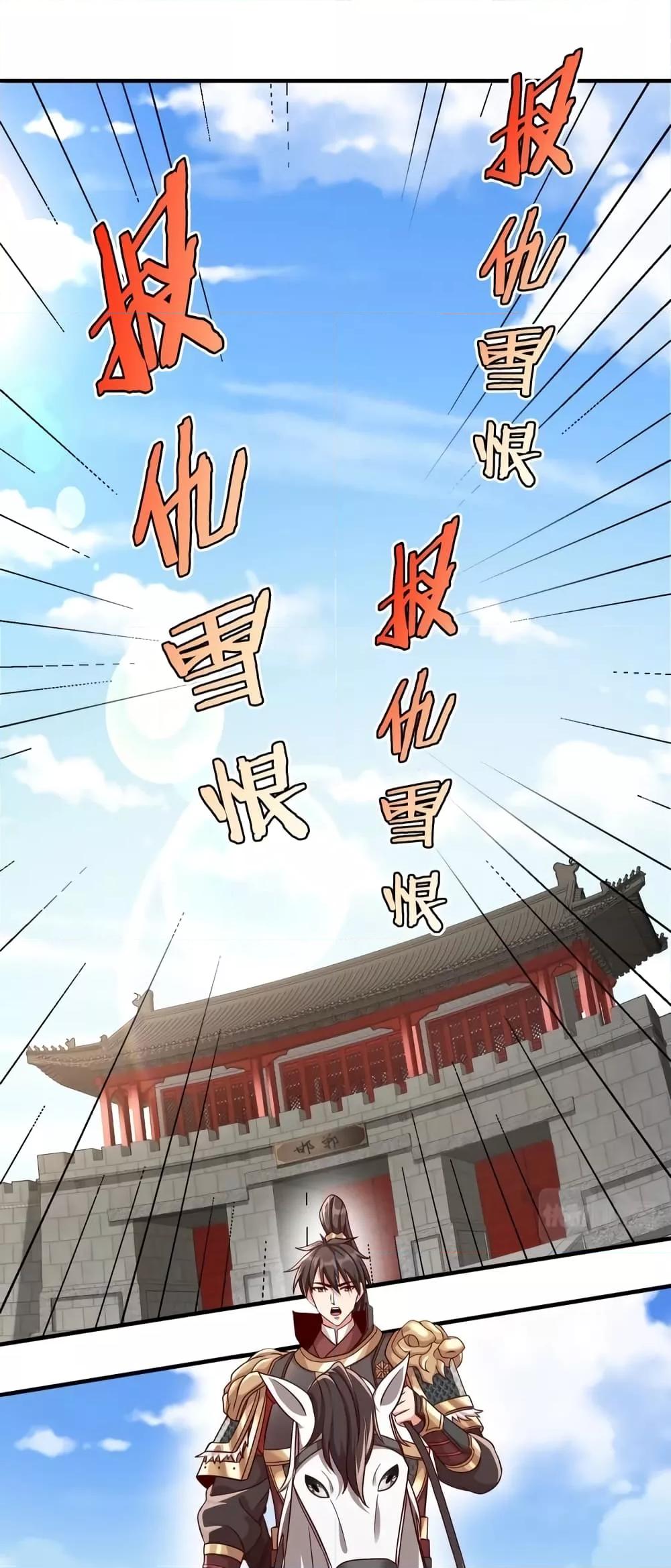 I Kill To Be God เป็นหนึ่งใต้หล้าด้วยระบบสังหารสุดแกร่ง ตอนที่ 41 page 2