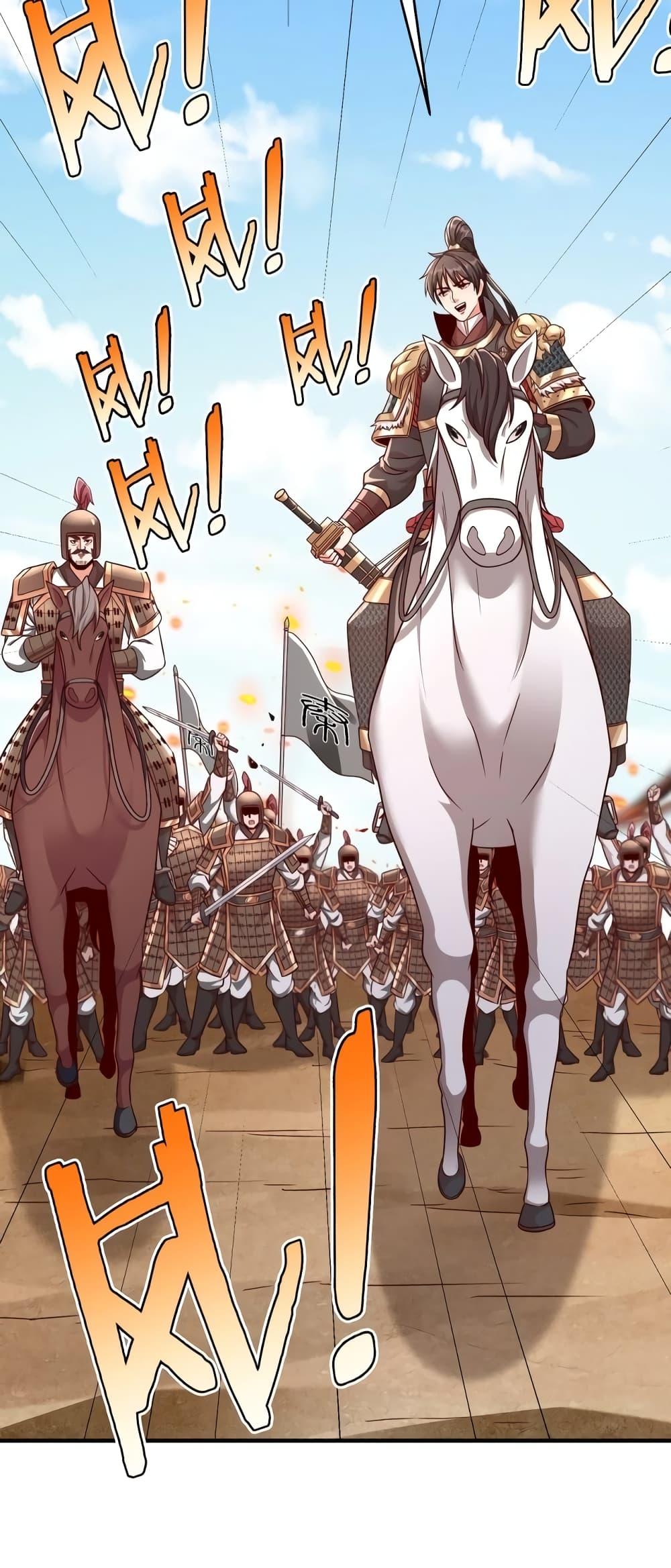 I Kill To Be God เป็นหนึ่งใต้หล้าด้วยระบบสังหารสุดแกร่ง ตอนที่ 41 page 5