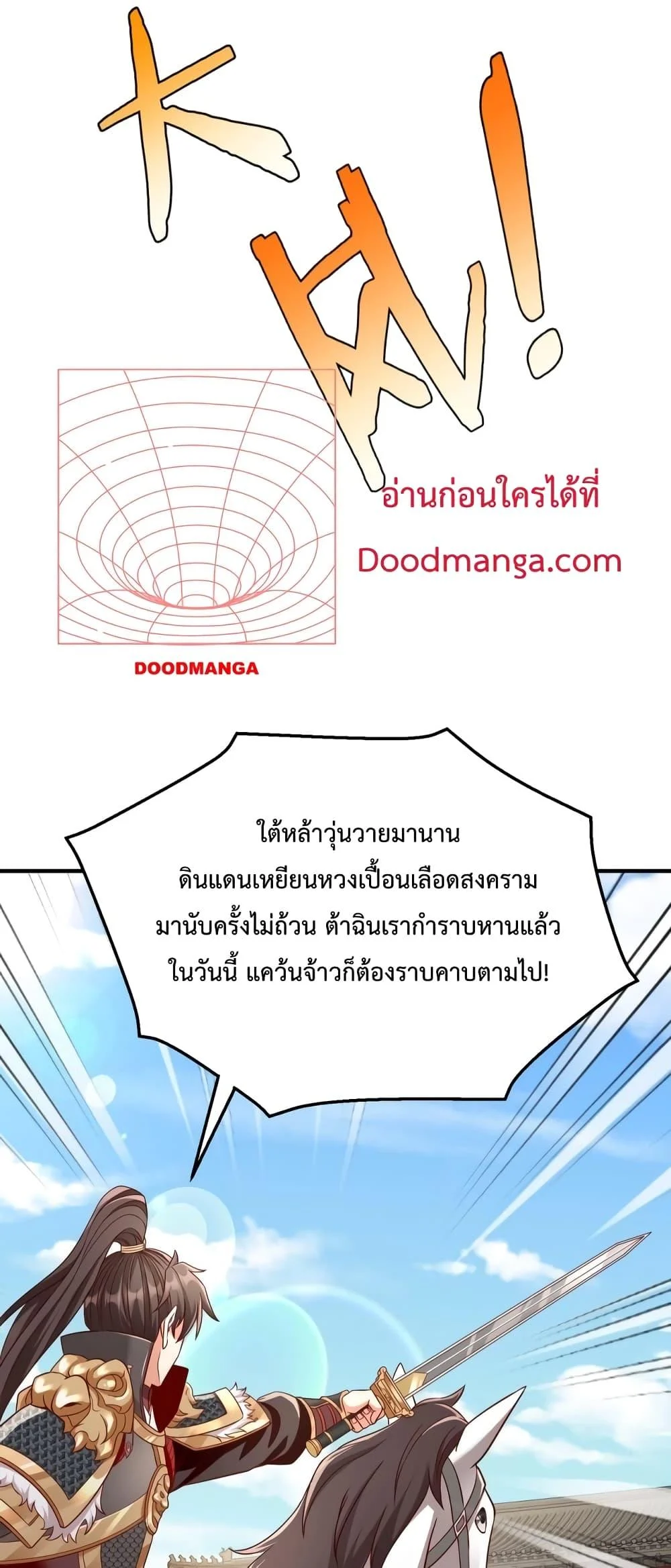 I Kill To Be God เป็นหนึ่งใต้หล้าด้วยระบบสังหารสุดแกร่ง ตอนที่ 41 page 6