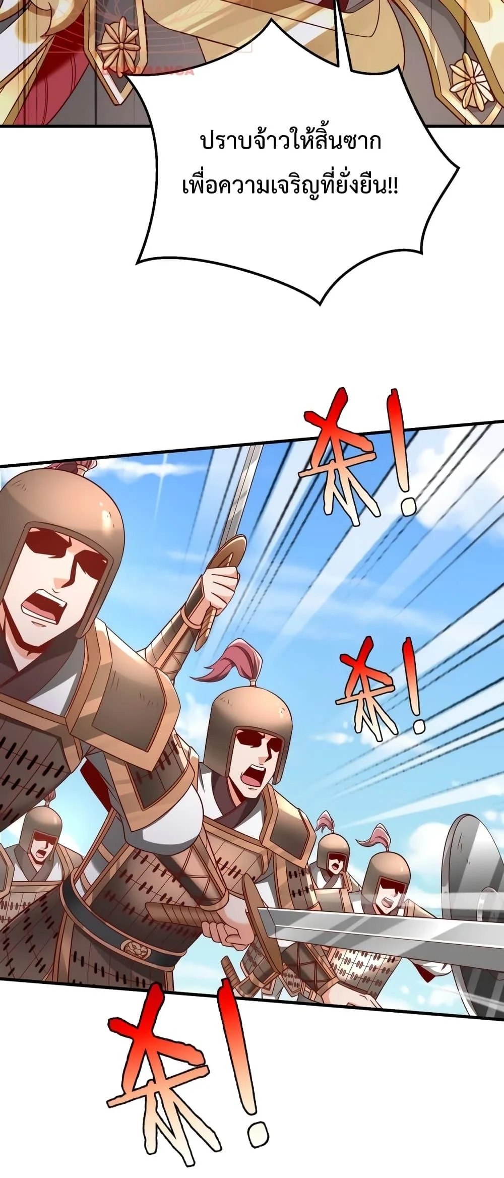 I Kill To Be God เป็นหนึ่งใต้หล้าด้วยระบบสังหารสุดแกร่ง ตอนที่ 41 page 8