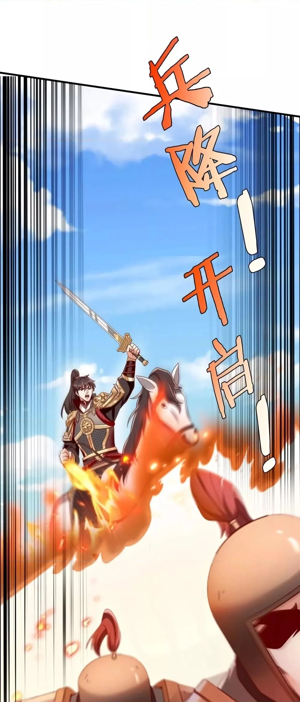 I Kill To Be God เป็นหนึ่งใต้หล้าด้วยระบบสังหารสุดแกร่ง ตอนที่ 41 page 9