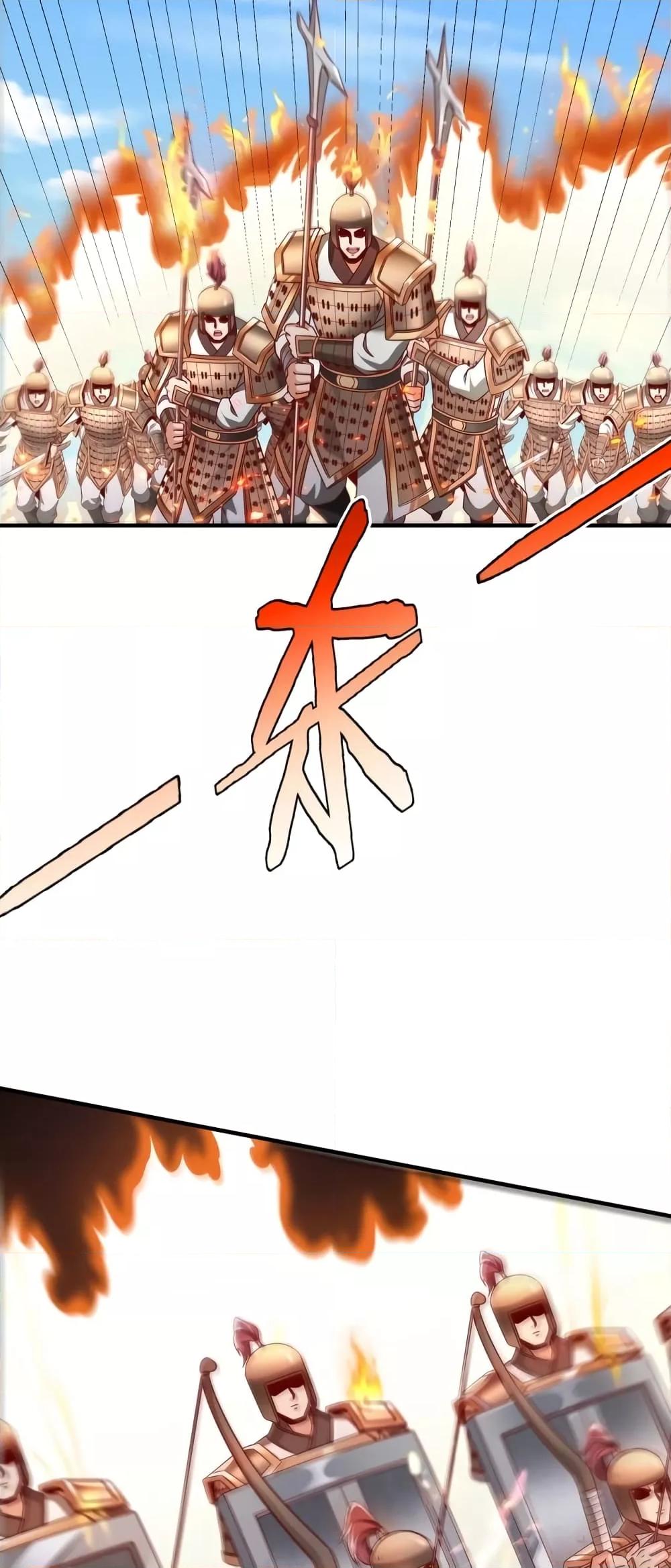 I Kill To Be God เป็นหนึ่งใต้หล้าด้วยระบบสังหารสุดแกร่ง ตอนที่ 41 page 11