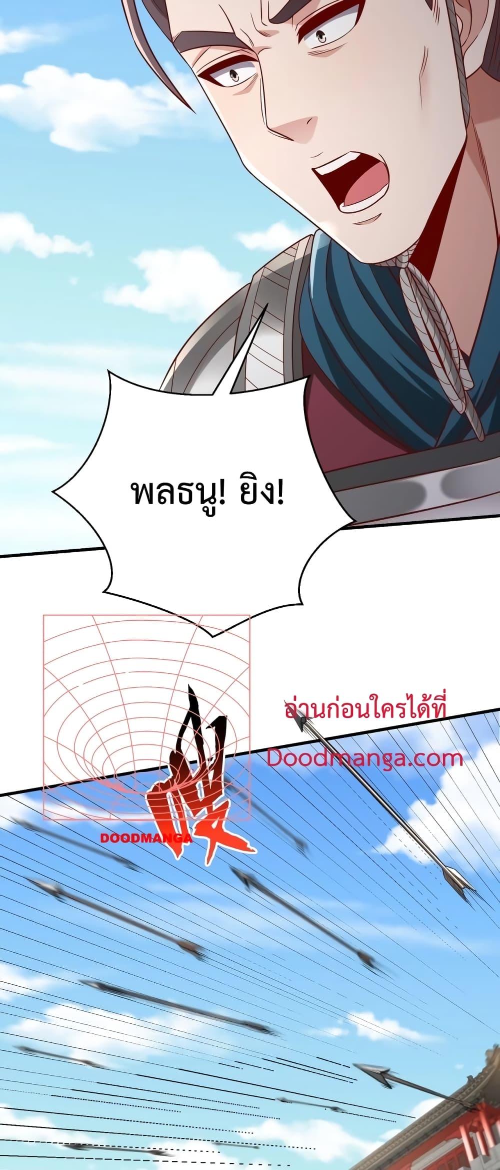 I Kill To Be God เป็นหนึ่งใต้หล้าด้วยระบบสังหารสุดแกร่ง ตอนที่ 41 page 13