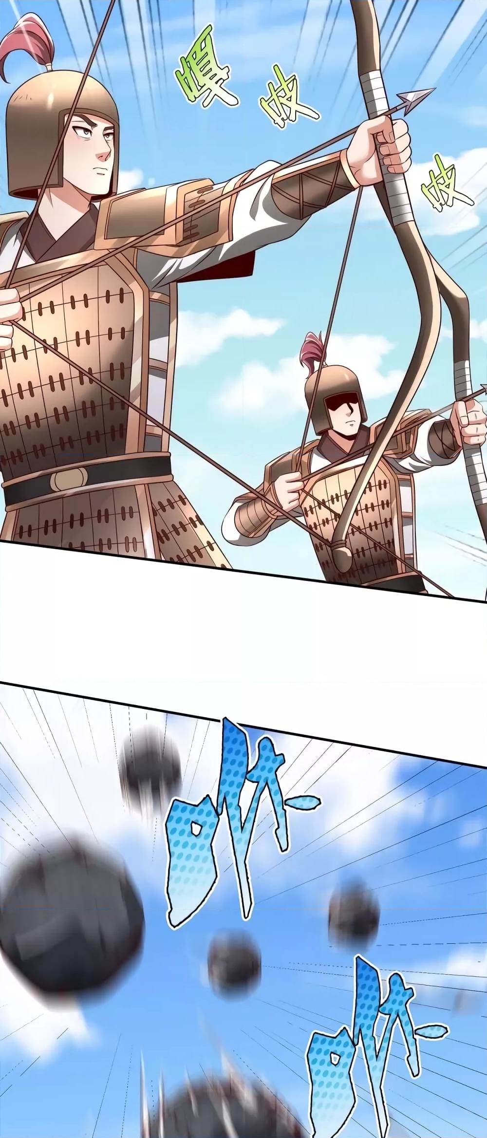 I Kill To Be God เป็นหนึ่งใต้หล้าด้วยระบบสังหารสุดแกร่ง ตอนที่ 41 page 16