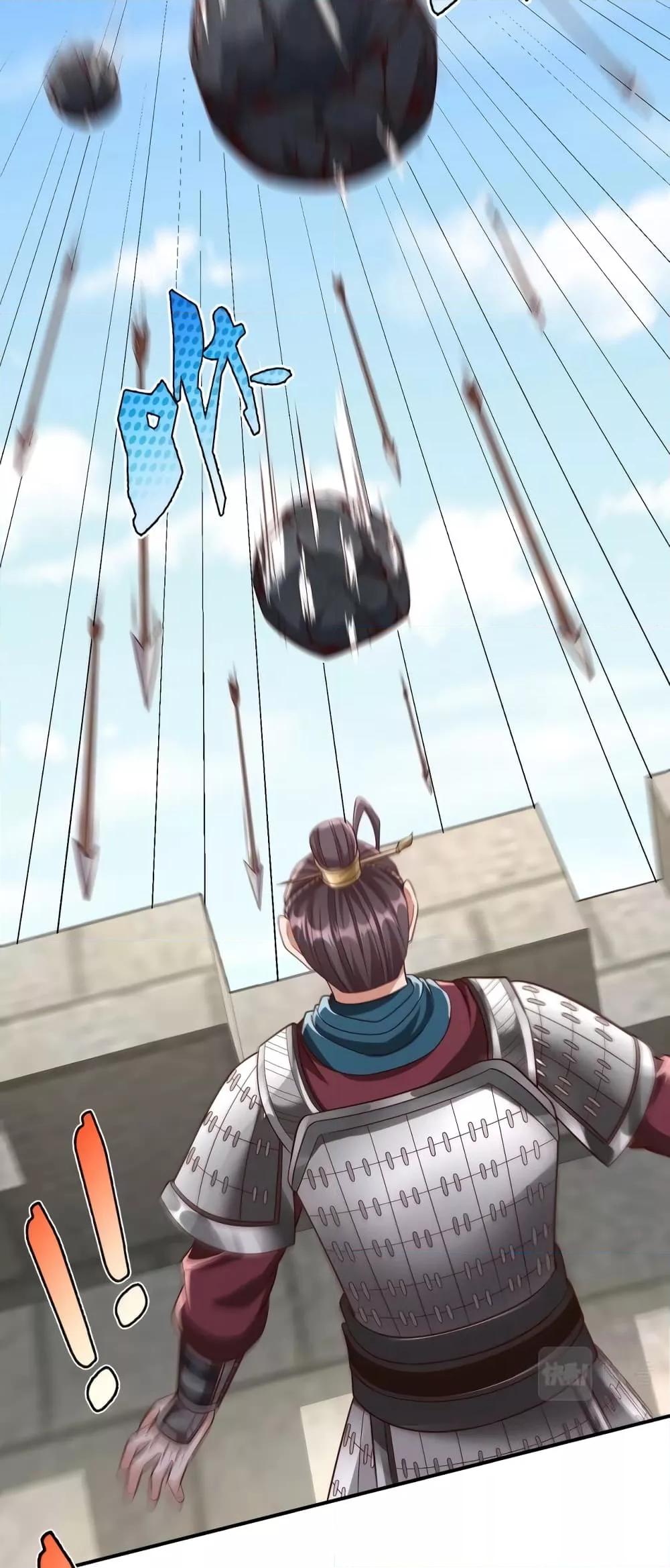 I Kill To Be God เป็นหนึ่งใต้หล้าด้วยระบบสังหารสุดแกร่ง ตอนที่ 41 page 17