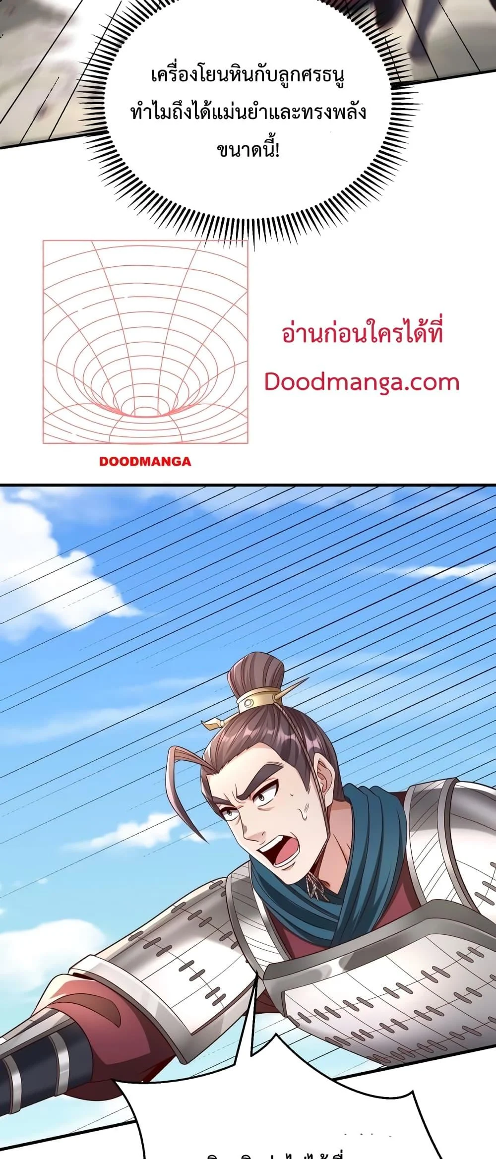 I Kill To Be God เป็นหนึ่งใต้หล้าด้วยระบบสังหารสุดแกร่ง ตอนที่ 41 page 19