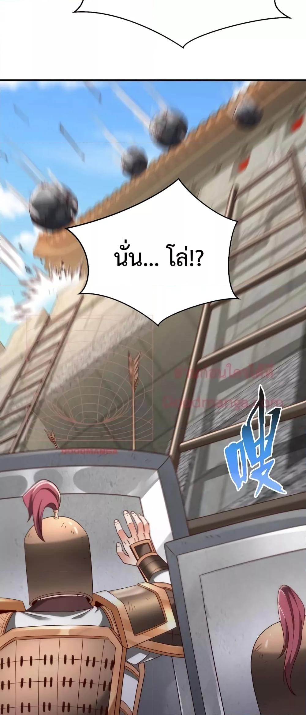 I Kill To Be God เป็นหนึ่งใต้หล้าด้วยระบบสังหารสุดแกร่ง ตอนที่ 41 page 21