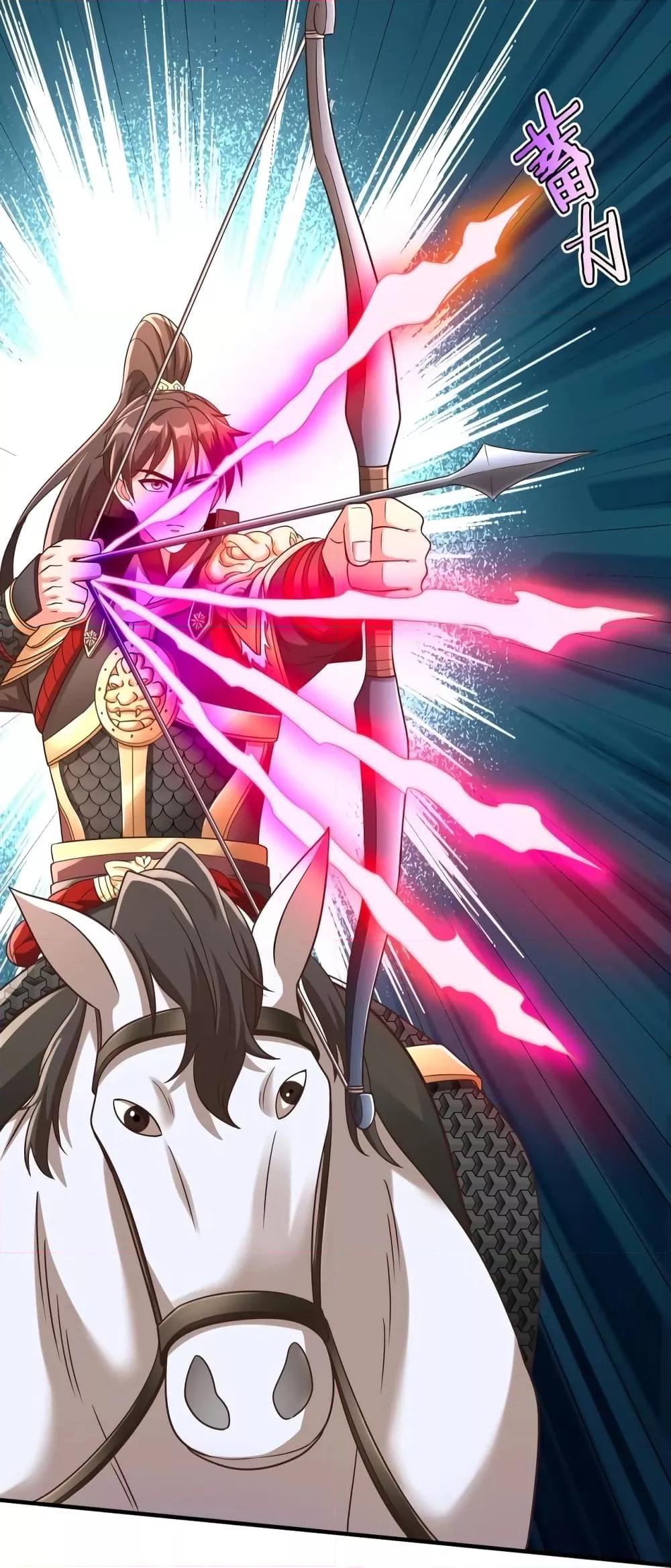 I Kill To Be God เป็นหนึ่งใต้หล้าด้วยระบบสังหารสุดแกร่ง ตอนที่ 41 page 27