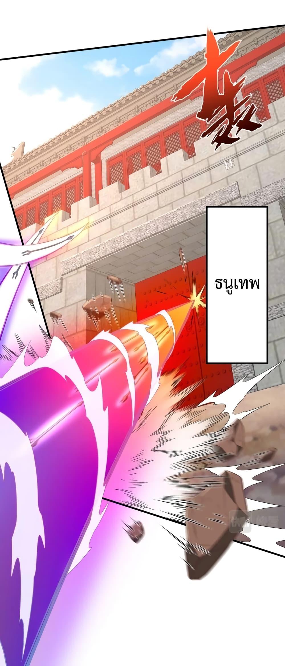 I Kill To Be God เป็นหนึ่งใต้หล้าด้วยระบบสังหารสุดแกร่ง ตอนที่ 41 page 31