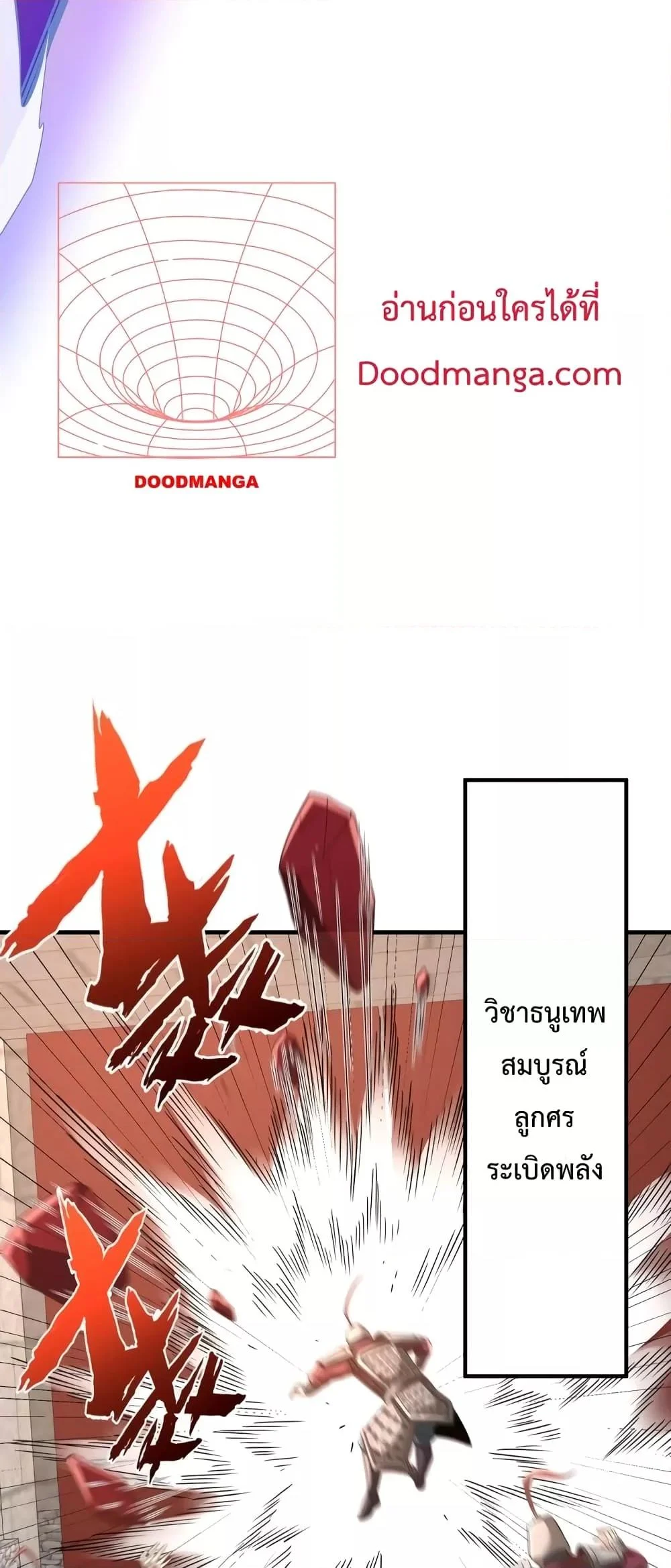 I Kill To Be God เป็นหนึ่งใต้หล้าด้วยระบบสังหารสุดแกร่ง ตอนที่ 41 page 32