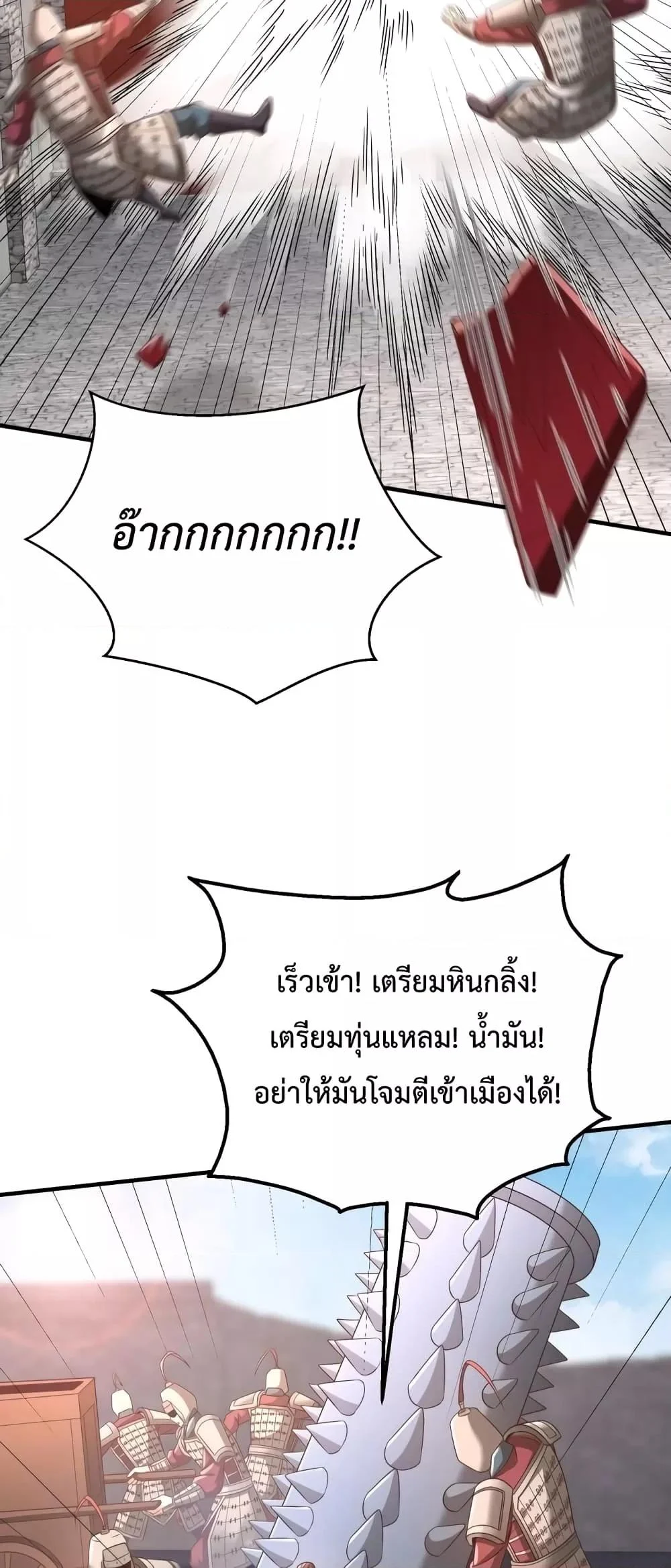 I Kill To Be God เป็นหนึ่งใต้หล้าด้วยระบบสังหารสุดแกร่ง ตอนที่ 41 page 33