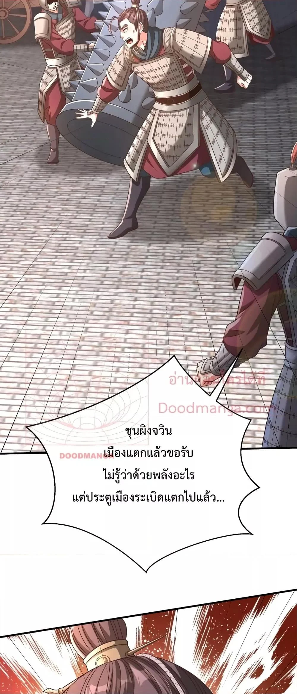 I Kill To Be God เป็นหนึ่งใต้หล้าด้วยระบบสังหารสุดแกร่ง ตอนที่ 41 page 34