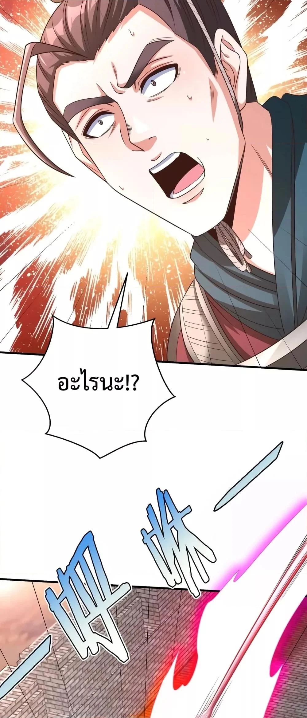 I Kill To Be God เป็นหนึ่งใต้หล้าด้วยระบบสังหารสุดแกร่ง ตอนที่ 41 page 35