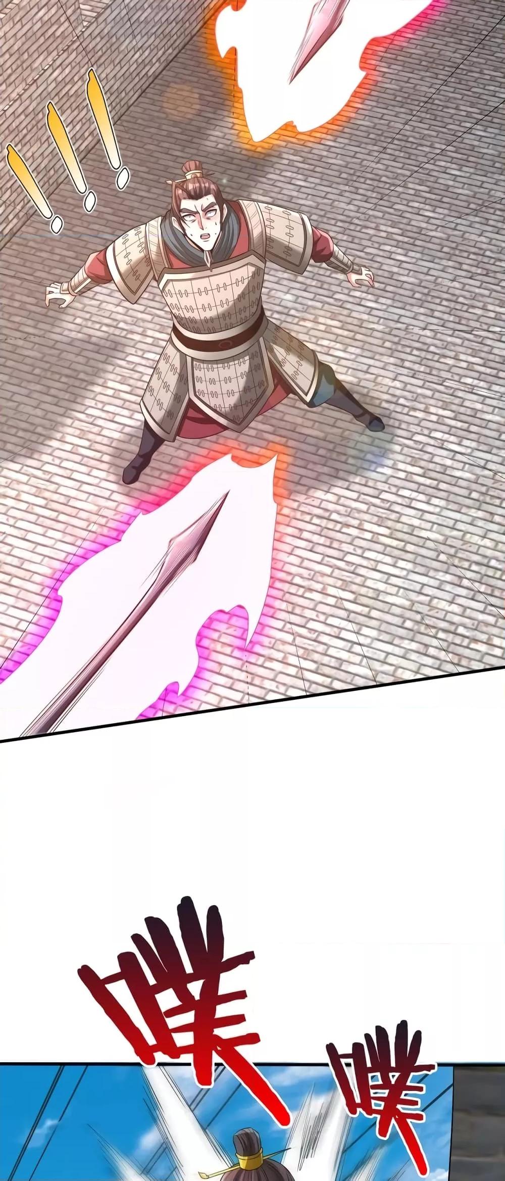 I Kill To Be God เป็นหนึ่งใต้หล้าด้วยระบบสังหารสุดแกร่ง ตอนที่ 41 page 36