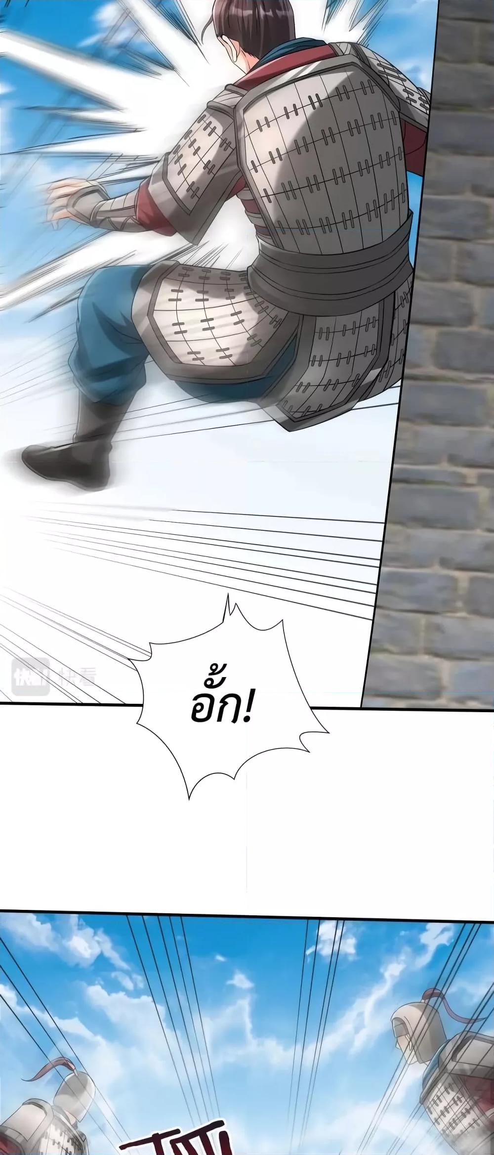 I Kill To Be God เป็นหนึ่งใต้หล้าด้วยระบบสังหารสุดแกร่ง ตอนที่ 41 page 37