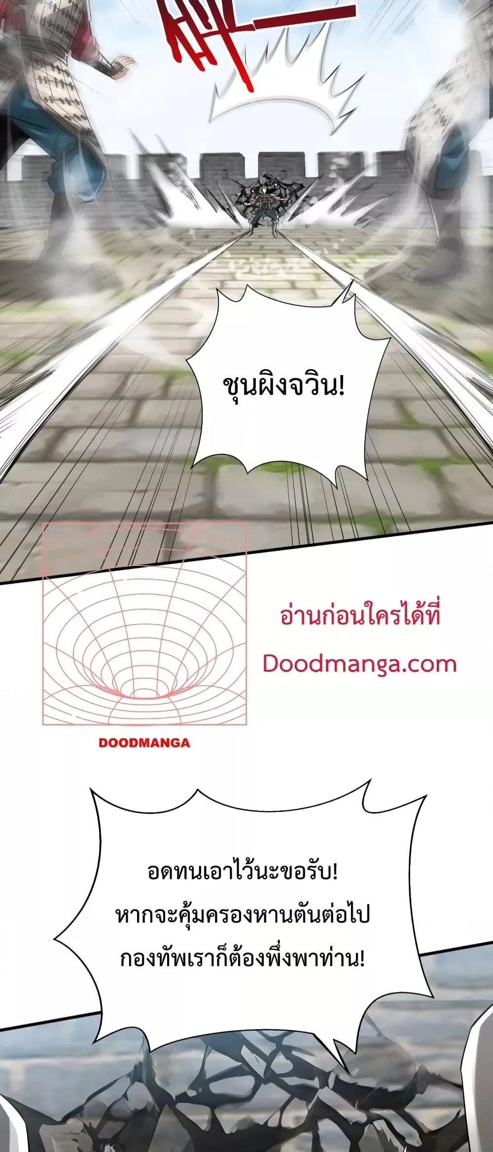 I Kill To Be God เป็นหนึ่งใต้หล้าด้วยระบบสังหารสุดแกร่ง ตอนที่ 41 page 38