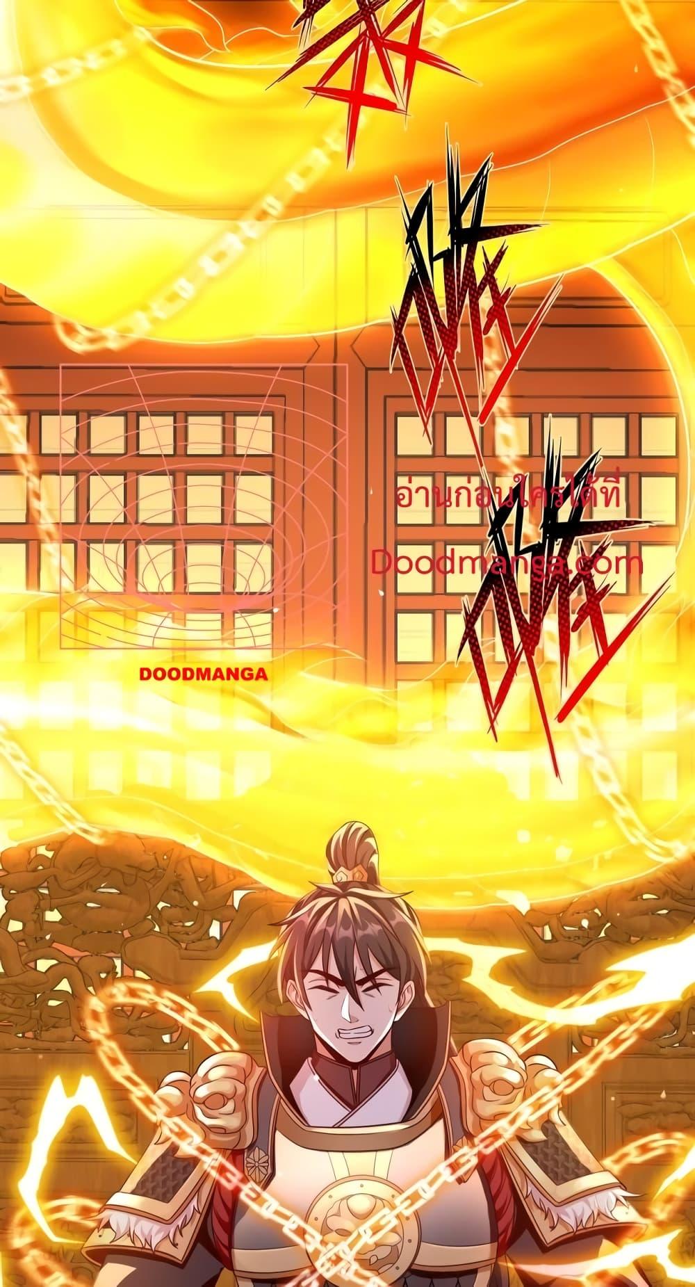 I Kill To Be God เป็นหนึ่งใต้หล้าด้วยระบบสังหารสุดแกร่ง ตอนที่ 42 page 4