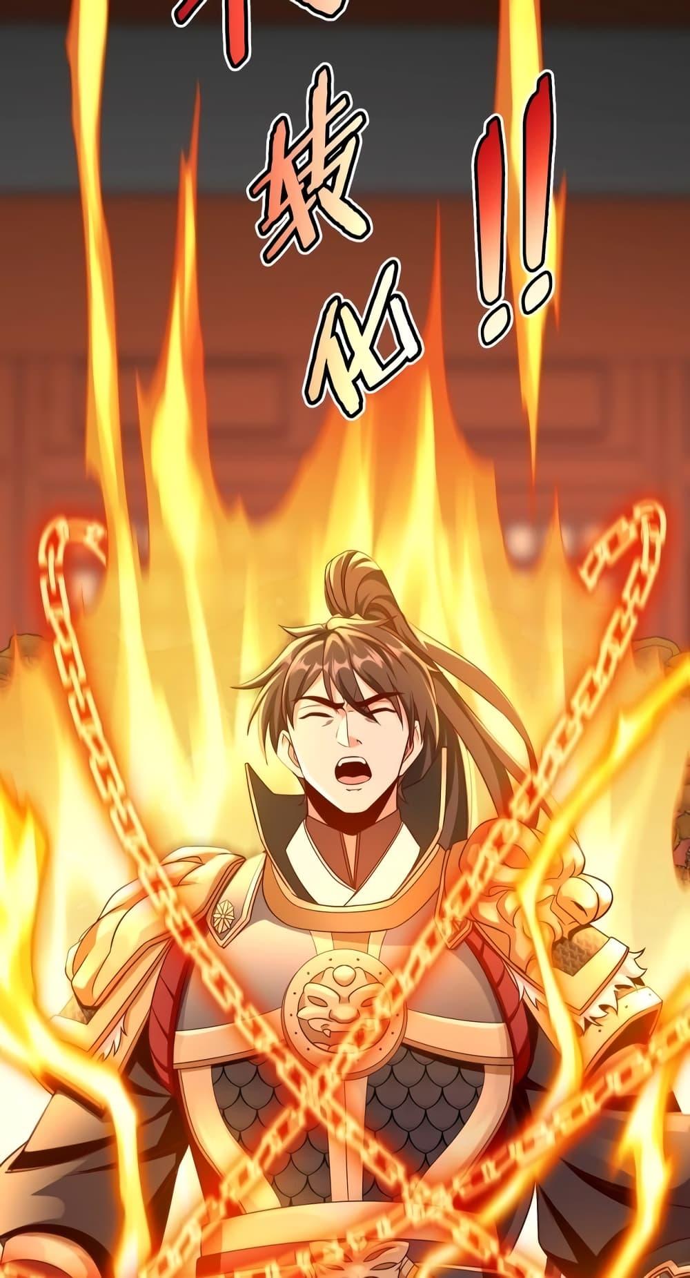 I Kill To Be God เป็นหนึ่งใต้หล้าด้วยระบบสังหารสุดแกร่ง ตอนที่ 42 page 8