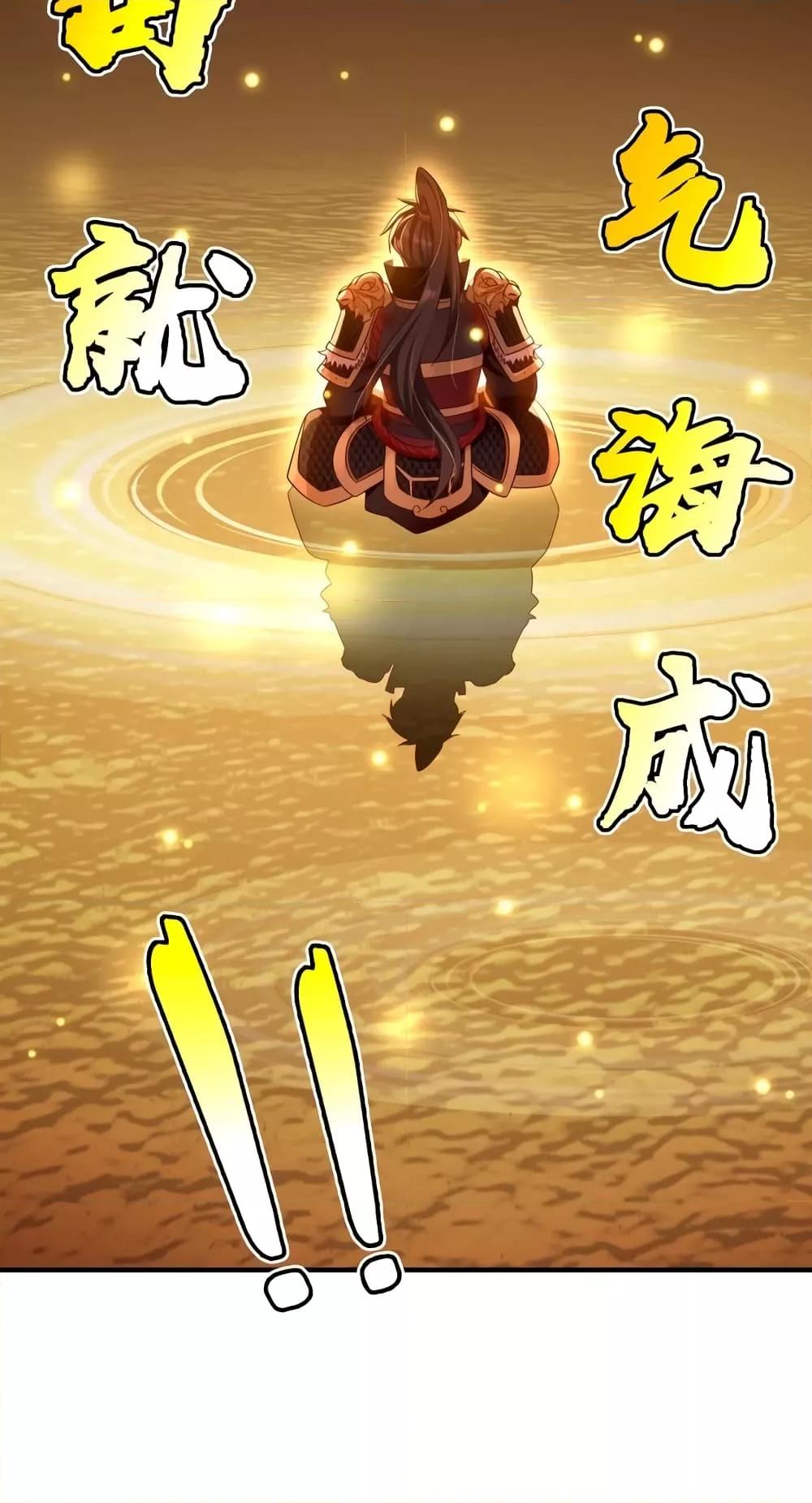 I Kill To Be God เป็นหนึ่งใต้หล้าด้วยระบบสังหารสุดแกร่ง ตอนที่ 42 page 12