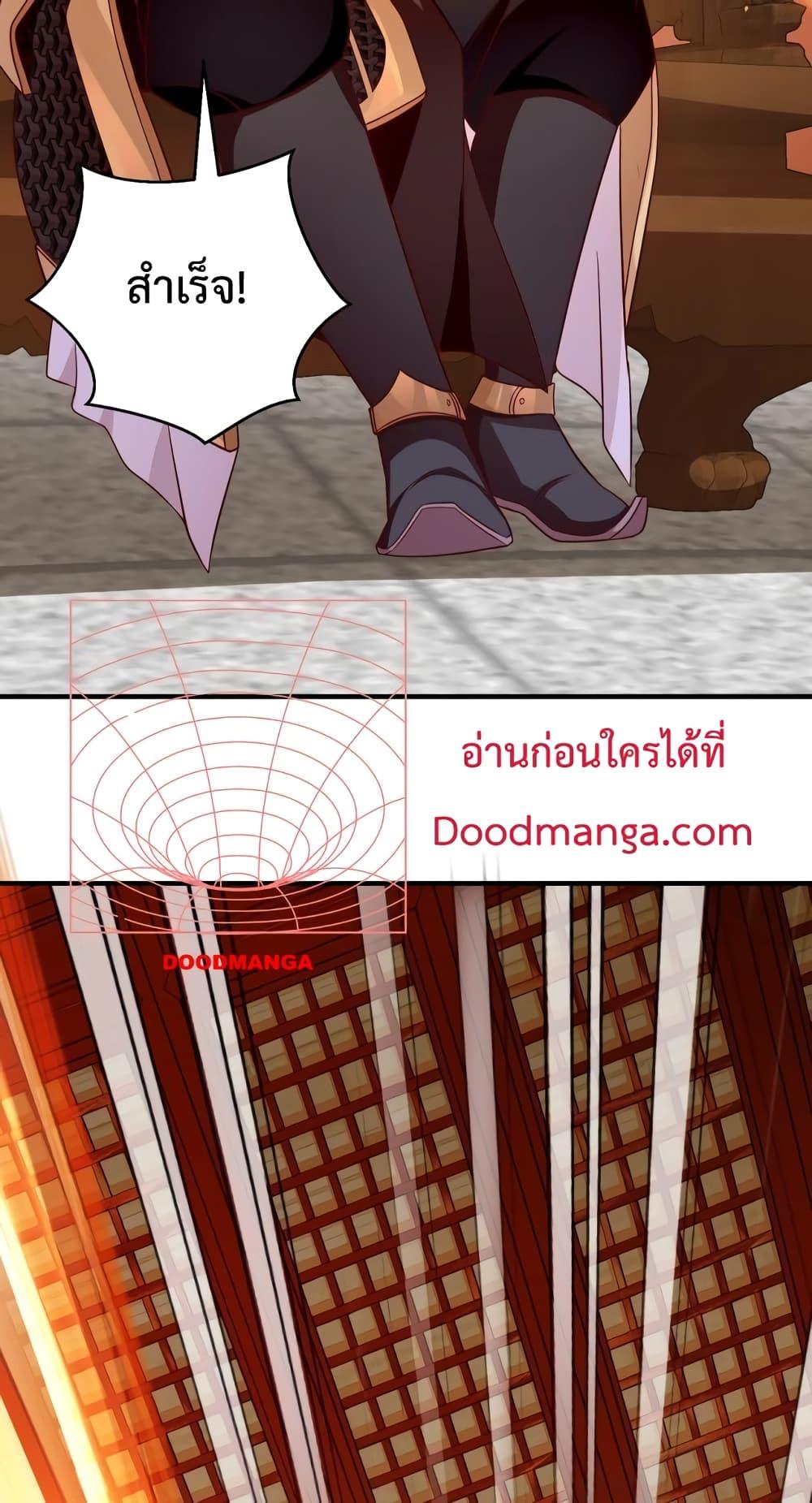 I Kill To Be God เป็นหนึ่งใต้หล้าด้วยระบบสังหารสุดแกร่ง ตอนที่ 42 page 15