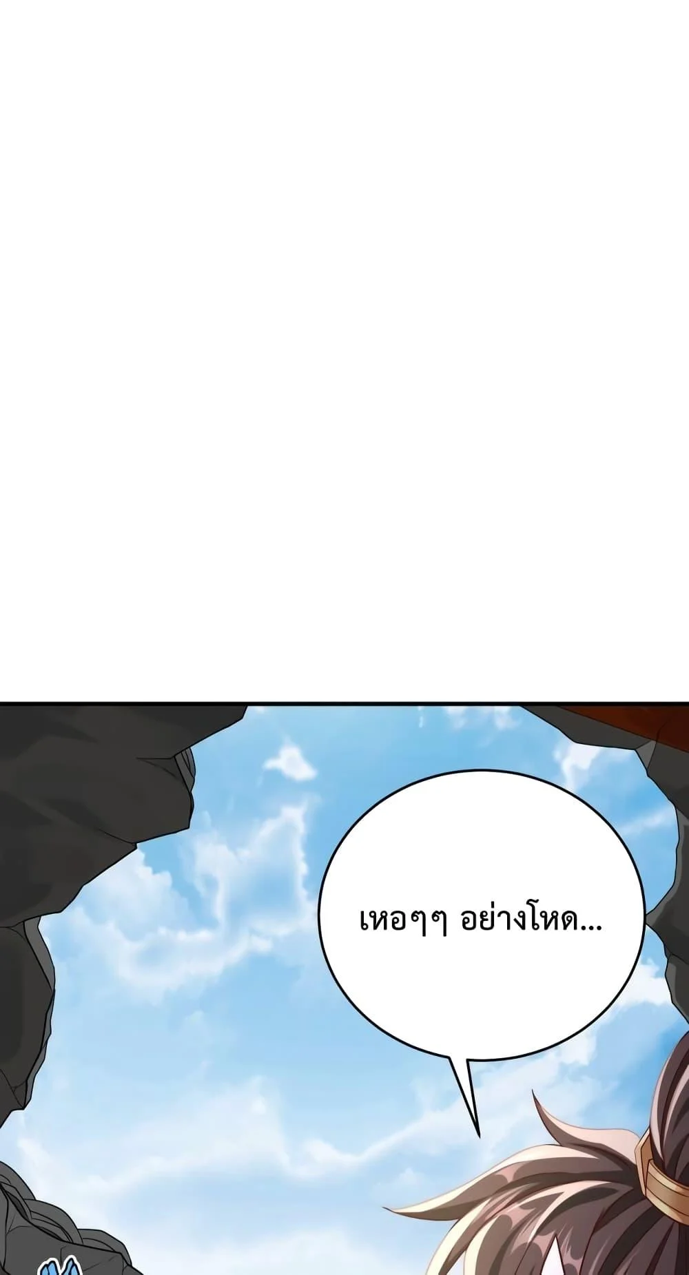 I Kill To Be God เป็นหนึ่งใต้หล้าด้วยระบบสังหารสุดแกร่ง ตอนที่ 42 page 18