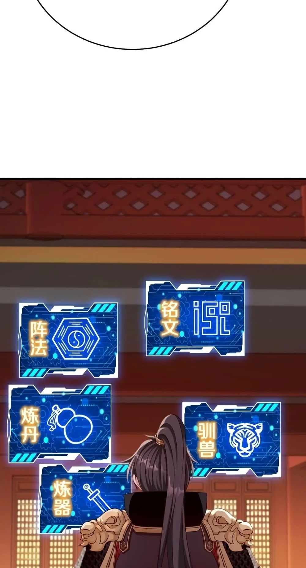 I Kill To Be God เป็นหนึ่งใต้หล้าด้วยระบบสังหารสุดแกร่ง ตอนที่ 42 page 29