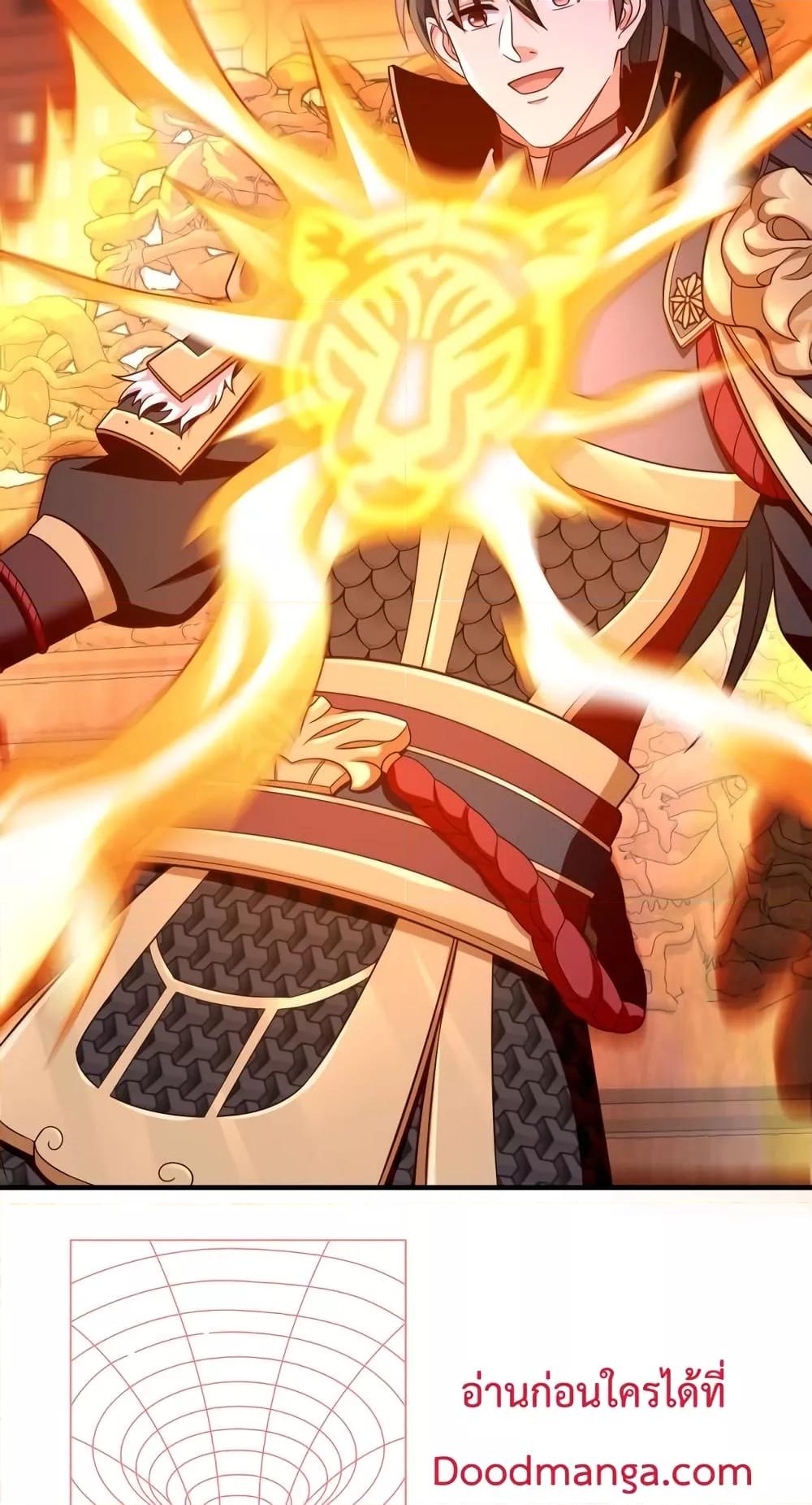 I Kill To Be God เป็นหนึ่งใต้หล้าด้วยระบบสังหารสุดแกร่ง ตอนที่ 42 page 33