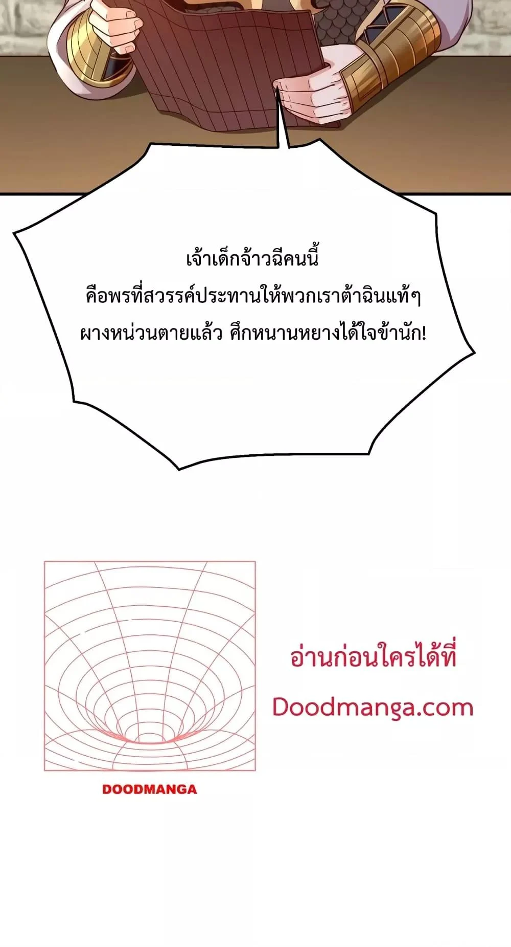 I Kill To Be God เป็นหนึ่งใต้หล้าด้วยระบบสังหารสุดแกร่ง ตอนที่ 42 page 39