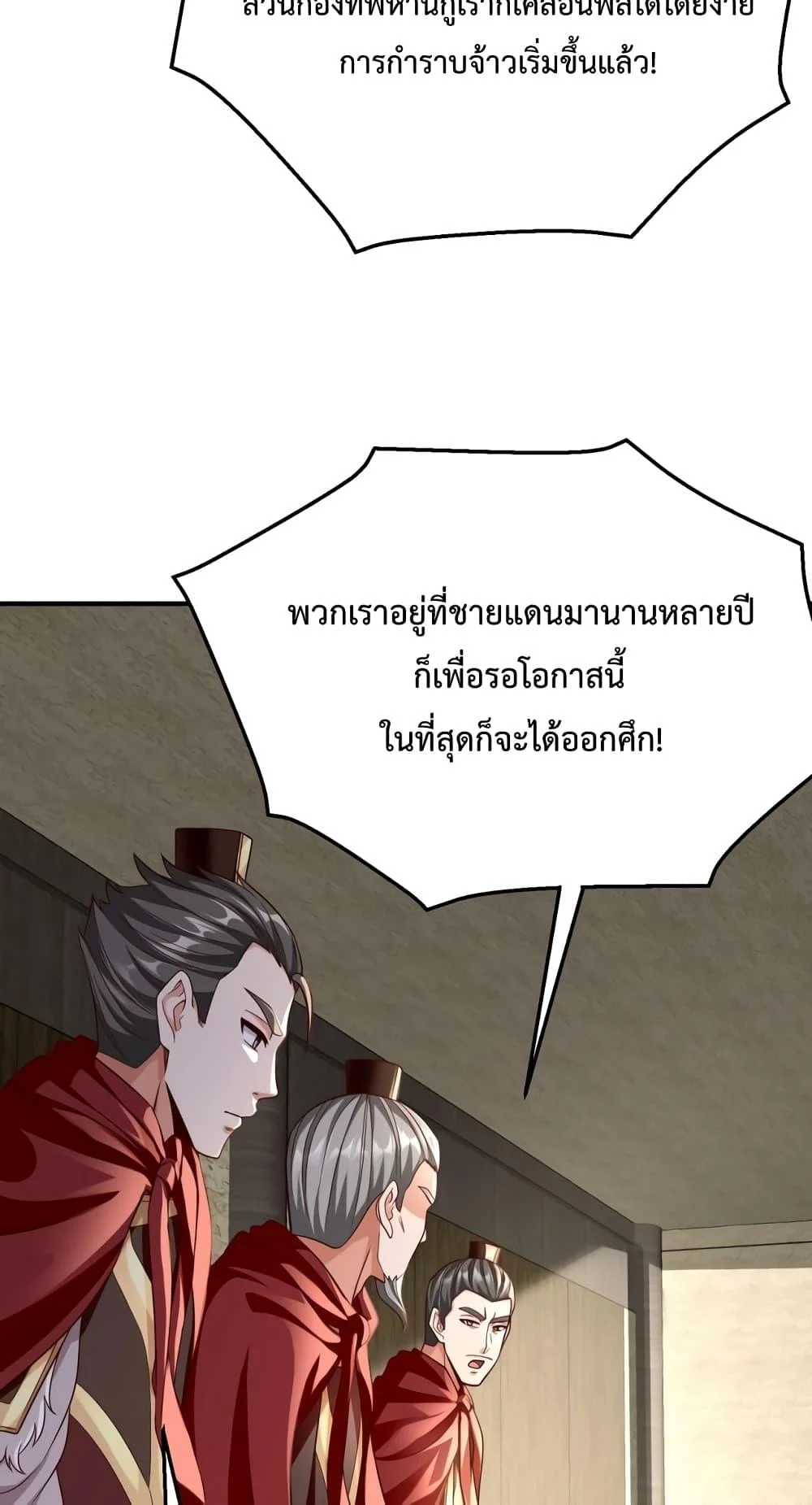 I Kill To Be God เป็นหนึ่งใต้หล้าด้วยระบบสังหารสุดแกร่ง ตอนที่ 42 page 41
