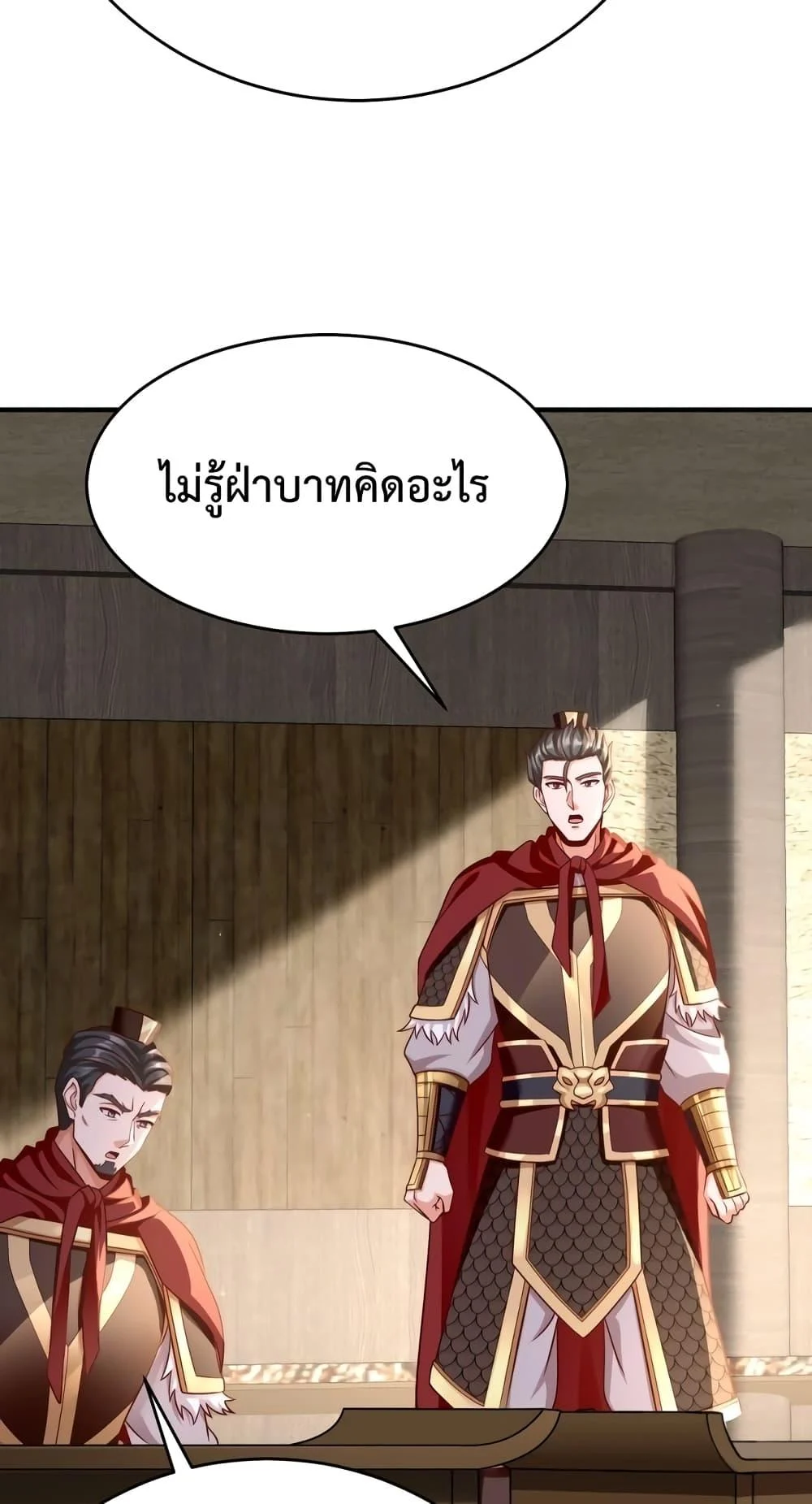 I Kill To Be God เป็นหนึ่งใต้หล้าด้วยระบบสังหารสุดแกร่ง ตอนที่ 42 page 48