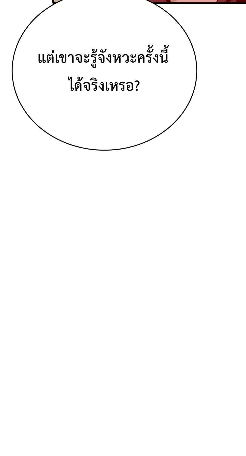 I Kill To Be God เป็นหนึ่งใต้หล้าด้วยระบบสังหารสุดแกร่ง ตอนที่ 42 page 51