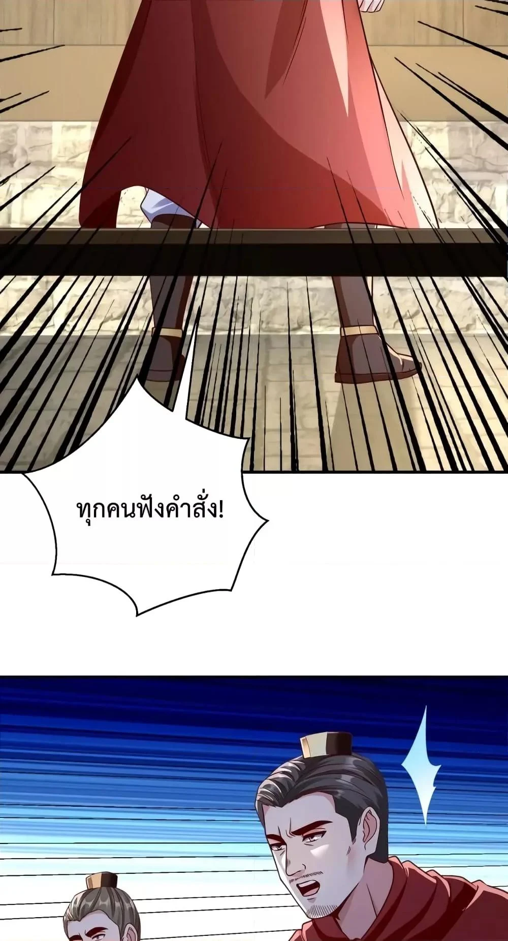 I Kill To Be God เป็นหนึ่งใต้หล้าด้วยระบบสังหารสุดแกร่ง ตอนที่ 42 page 56