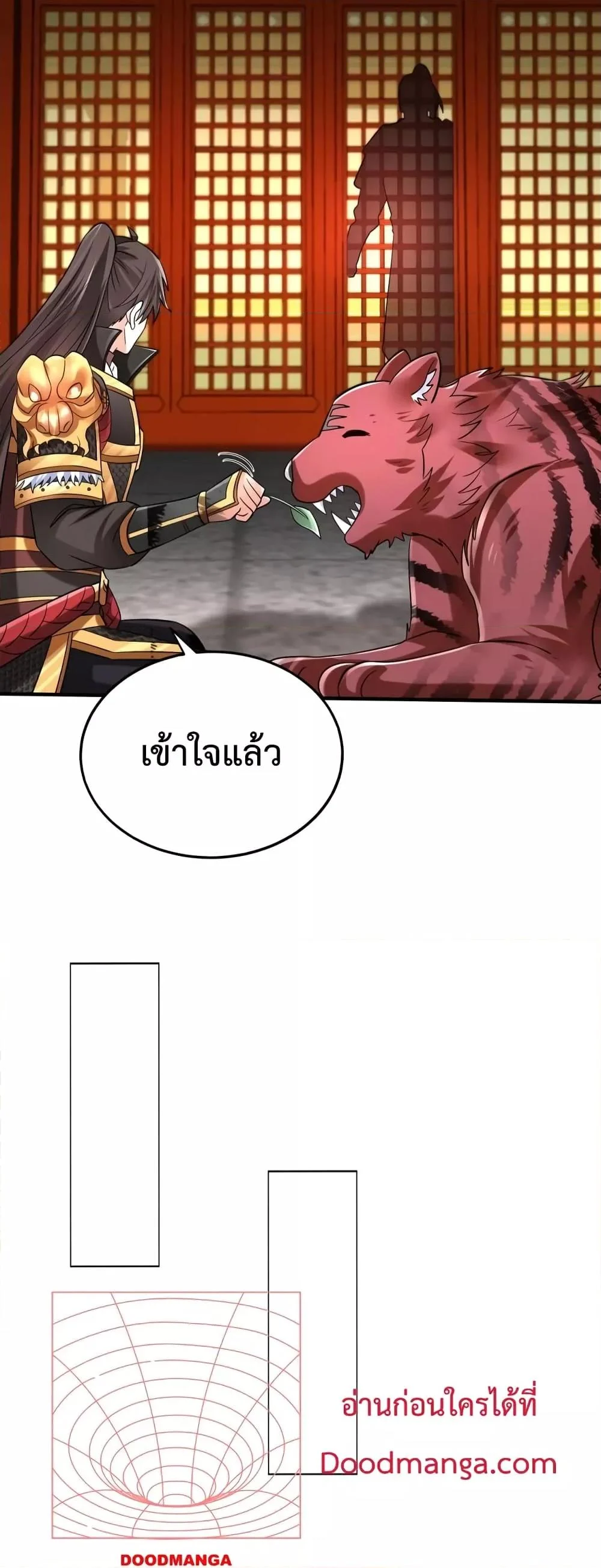 I Kill To Be God เป็นหนึ่งใต้หล้าด้วยระบบสังหารสุดแกร่ง ตอนที่ 43 page 37