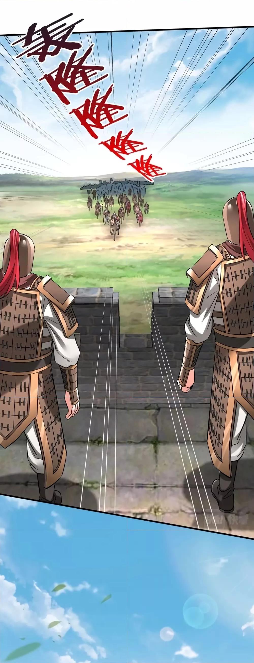 I Kill To Be God เป็นหนึ่งใต้หล้าด้วยระบบสังหารสุดแกร่ง ตอนที่ 43 page 38